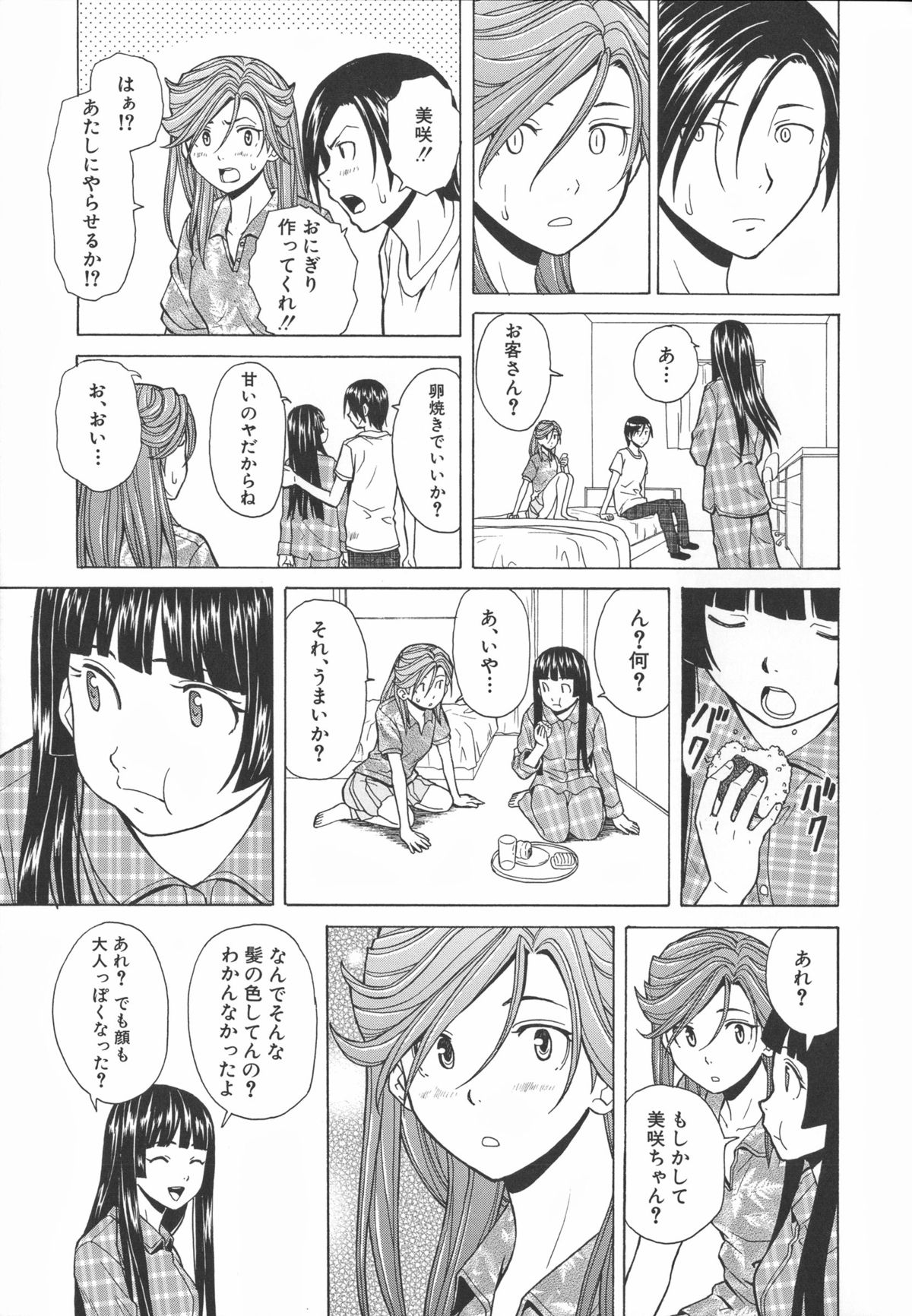 [楓牙] 兄と妹の事情。