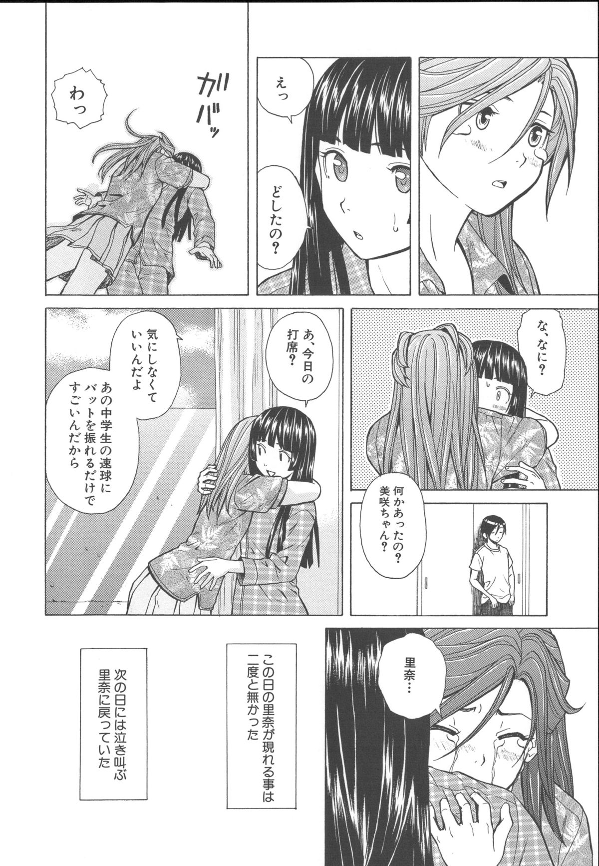 [楓牙] 兄と妹の事情。