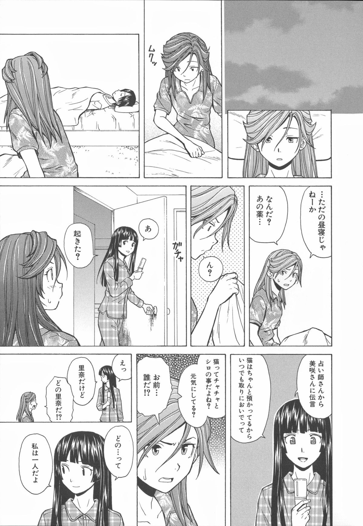 [楓牙] 兄と妹の事情。