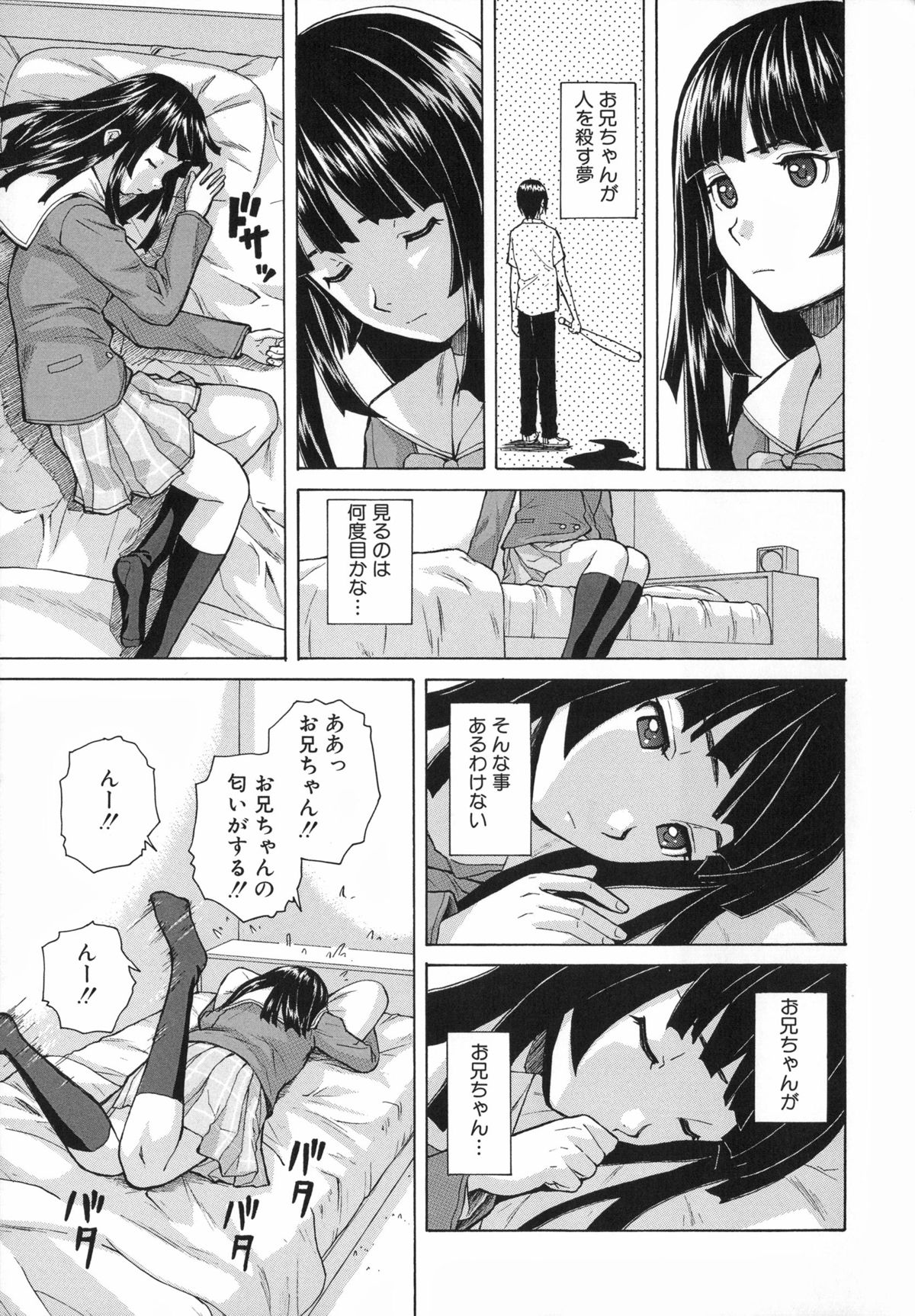 [楓牙] 兄と妹の事情。