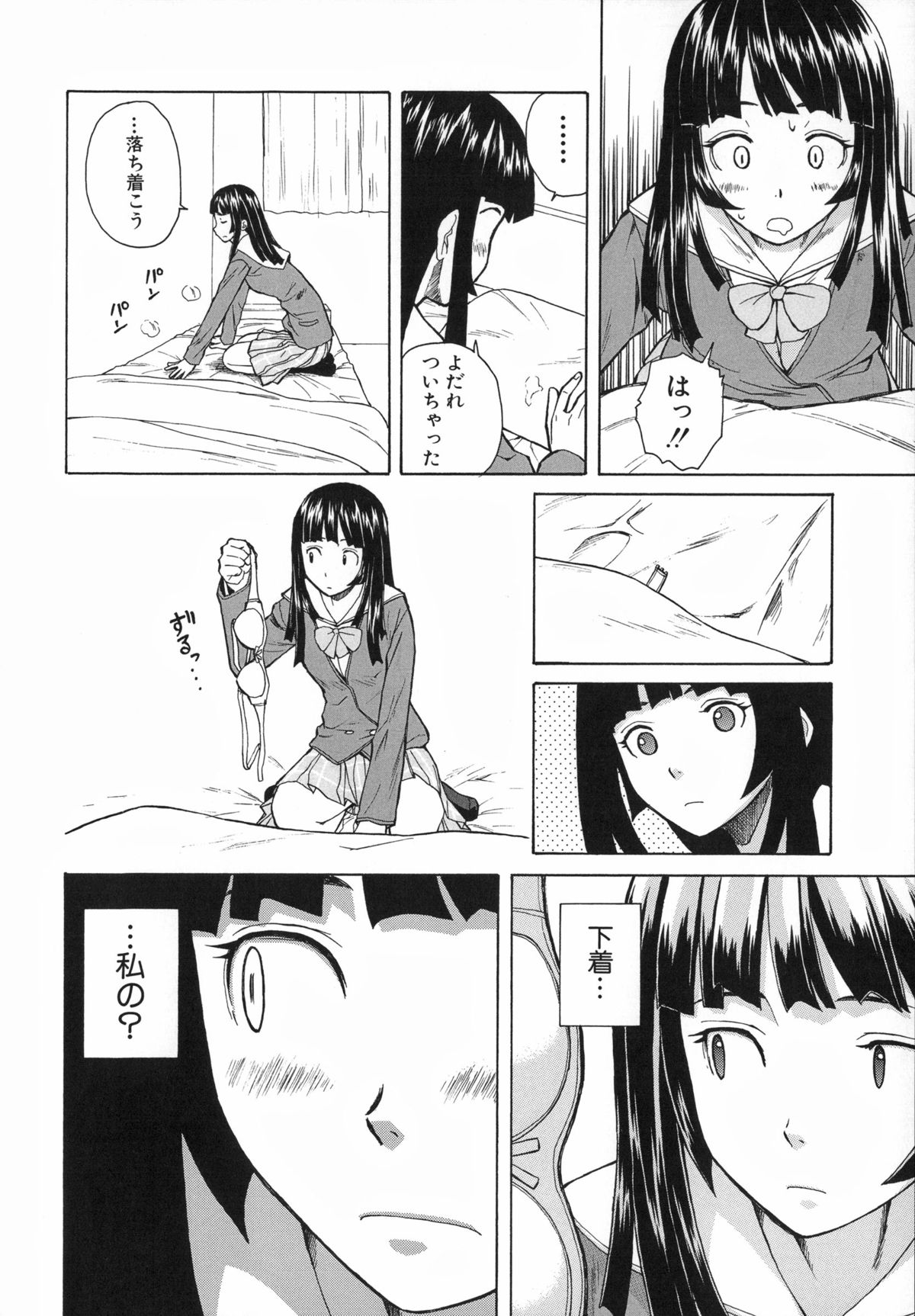 [楓牙] 兄と妹の事情。