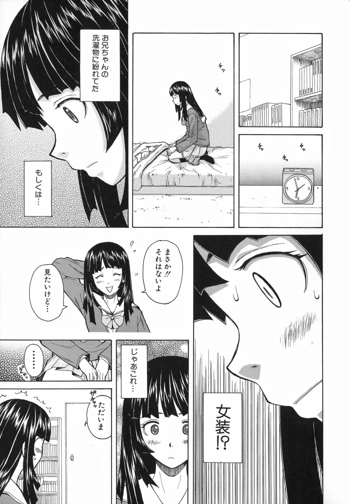 [楓牙] 兄と妹の事情。