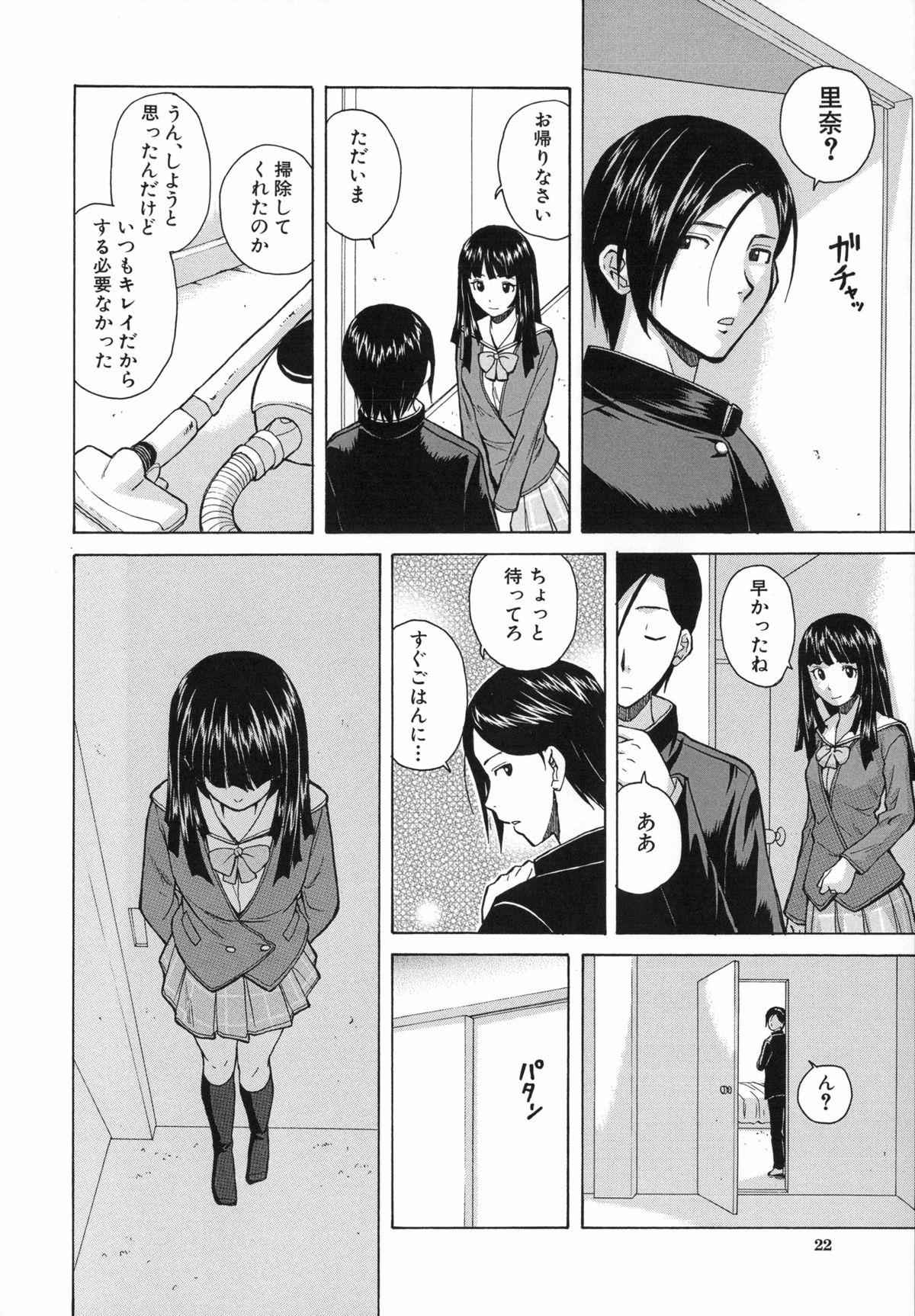 [楓牙] 兄と妹の事情。