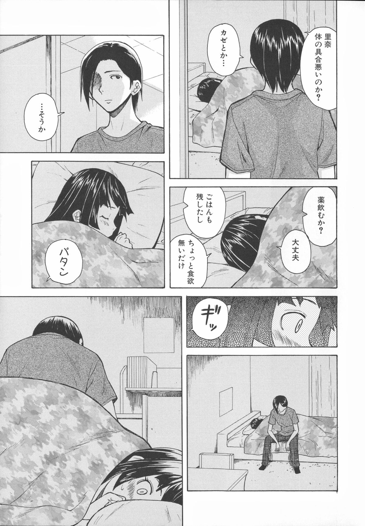 [楓牙] 兄と妹の事情。