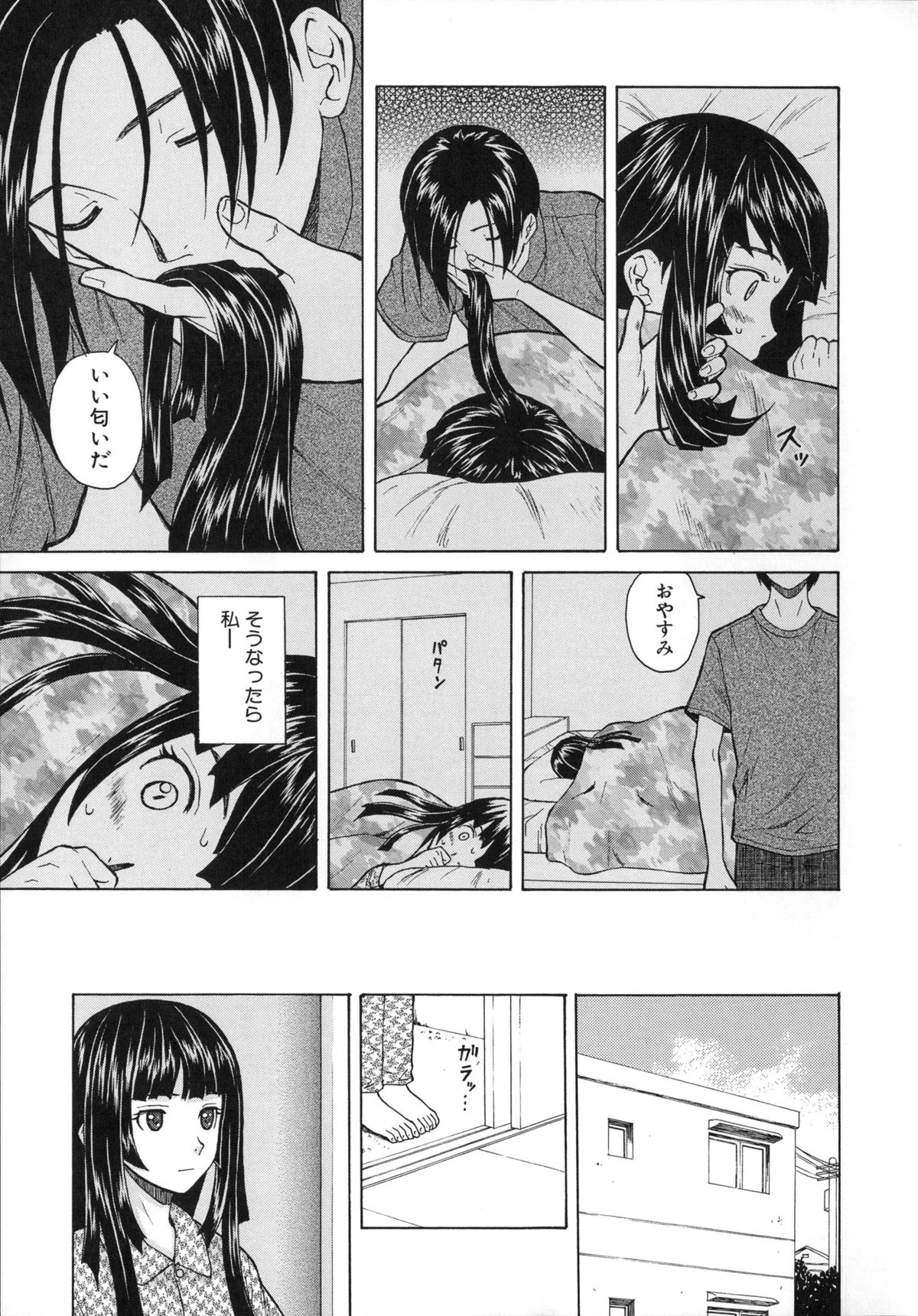 [楓牙] 兄と妹の事情。