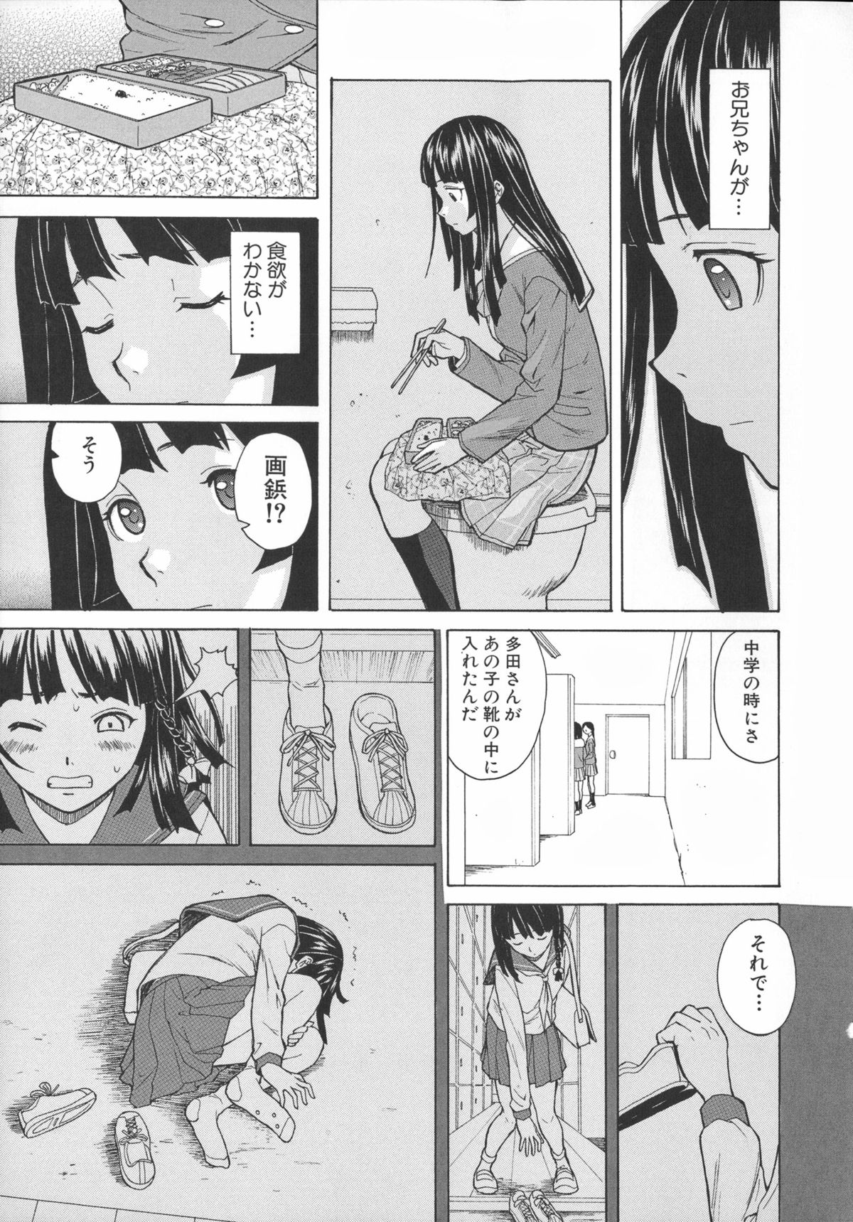 [楓牙] 兄と妹の事情。