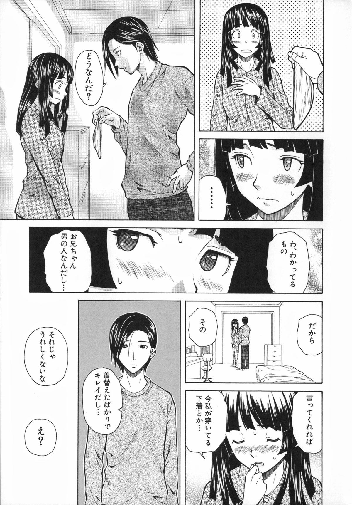 [楓牙] 兄と妹の事情。