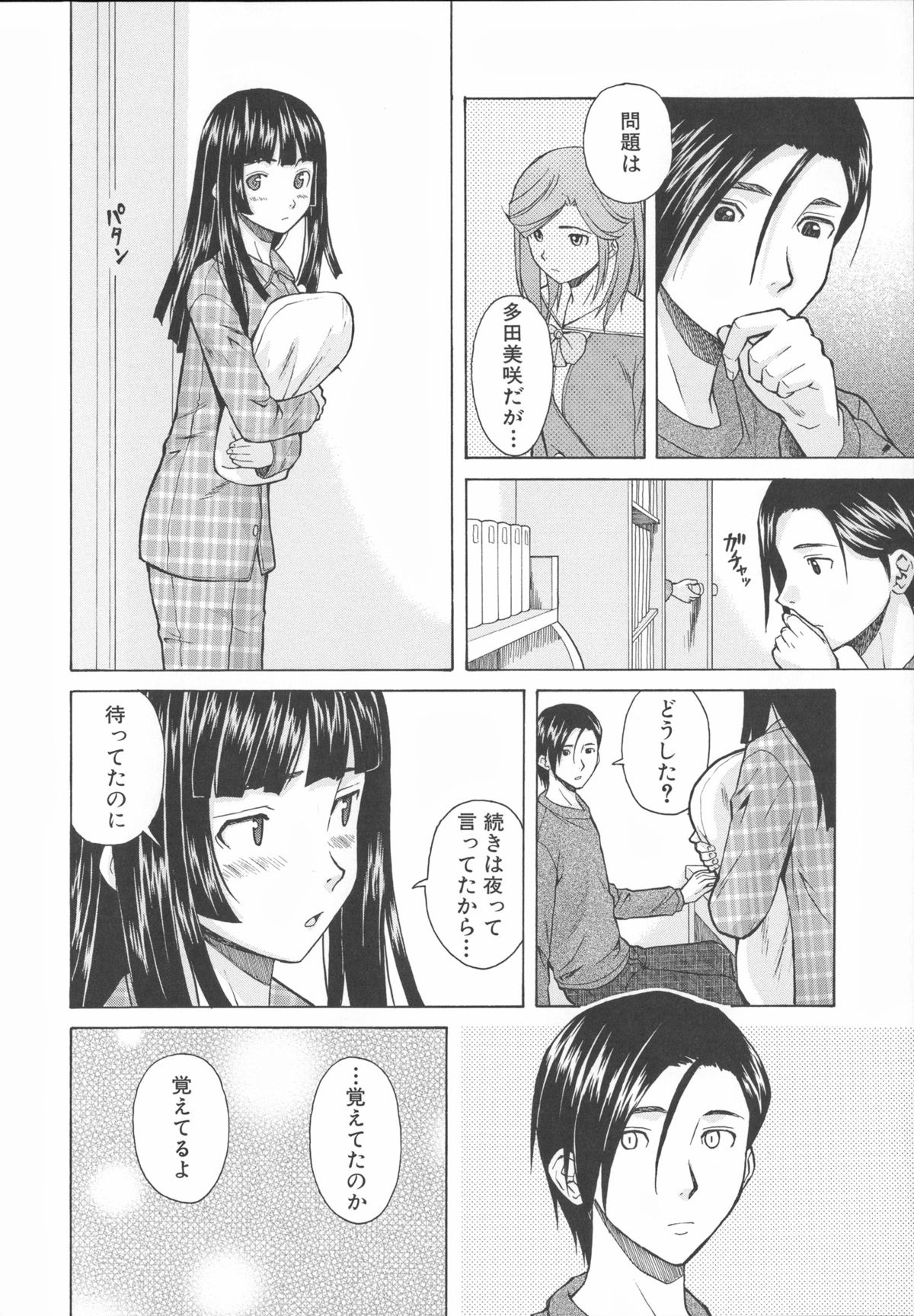 [楓牙] 兄と妹の事情。