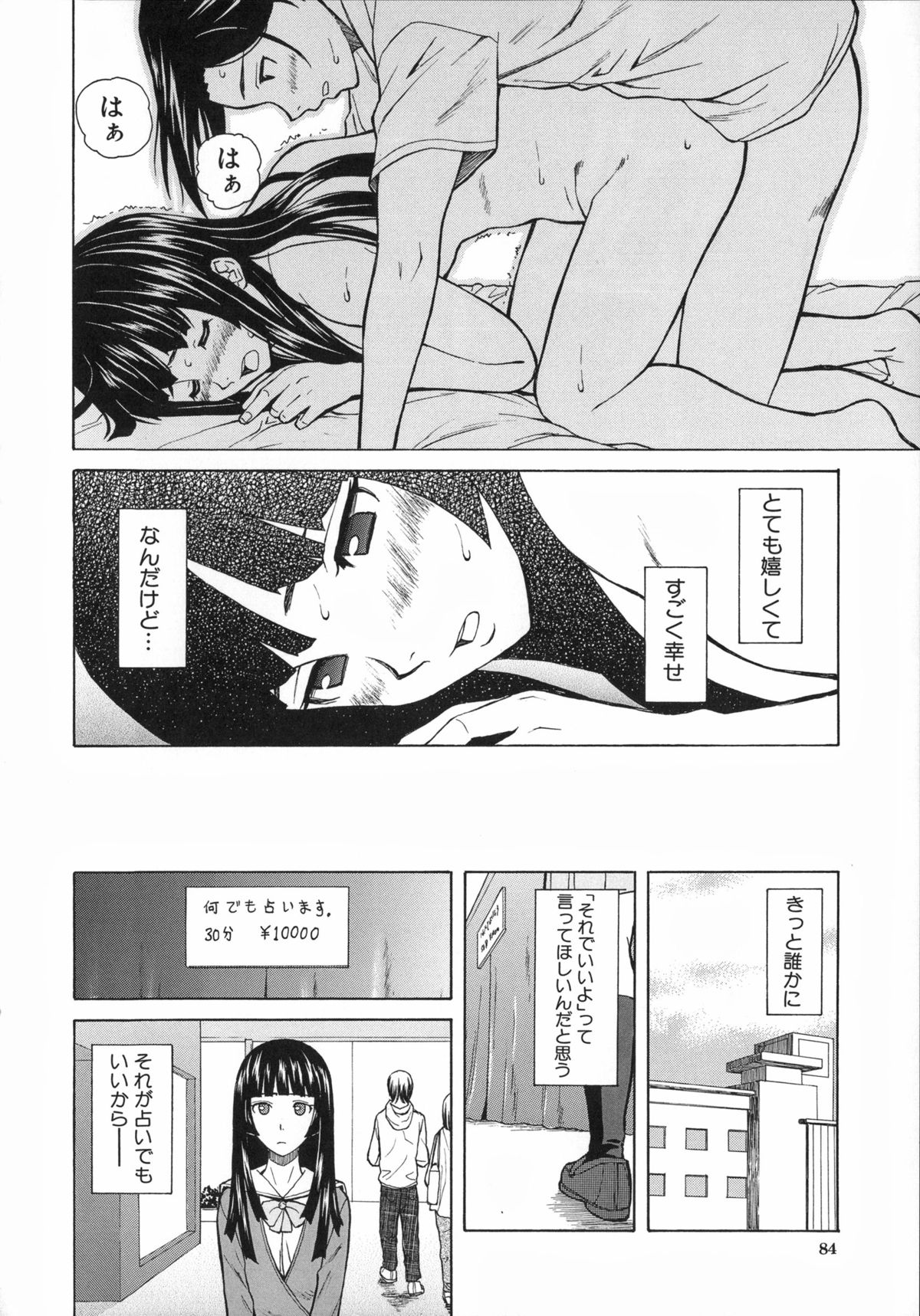 [楓牙] 兄と妹の事情。