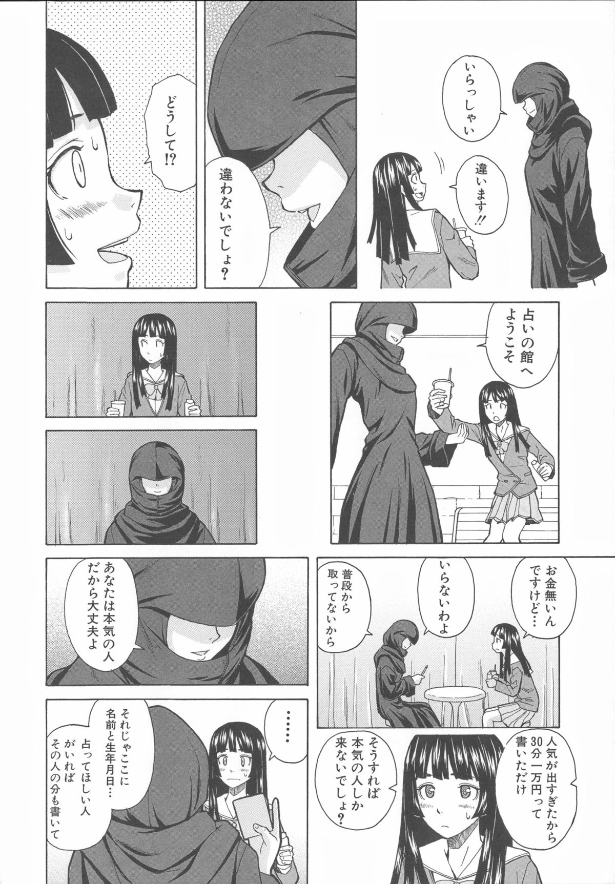 [楓牙] 兄と妹の事情。