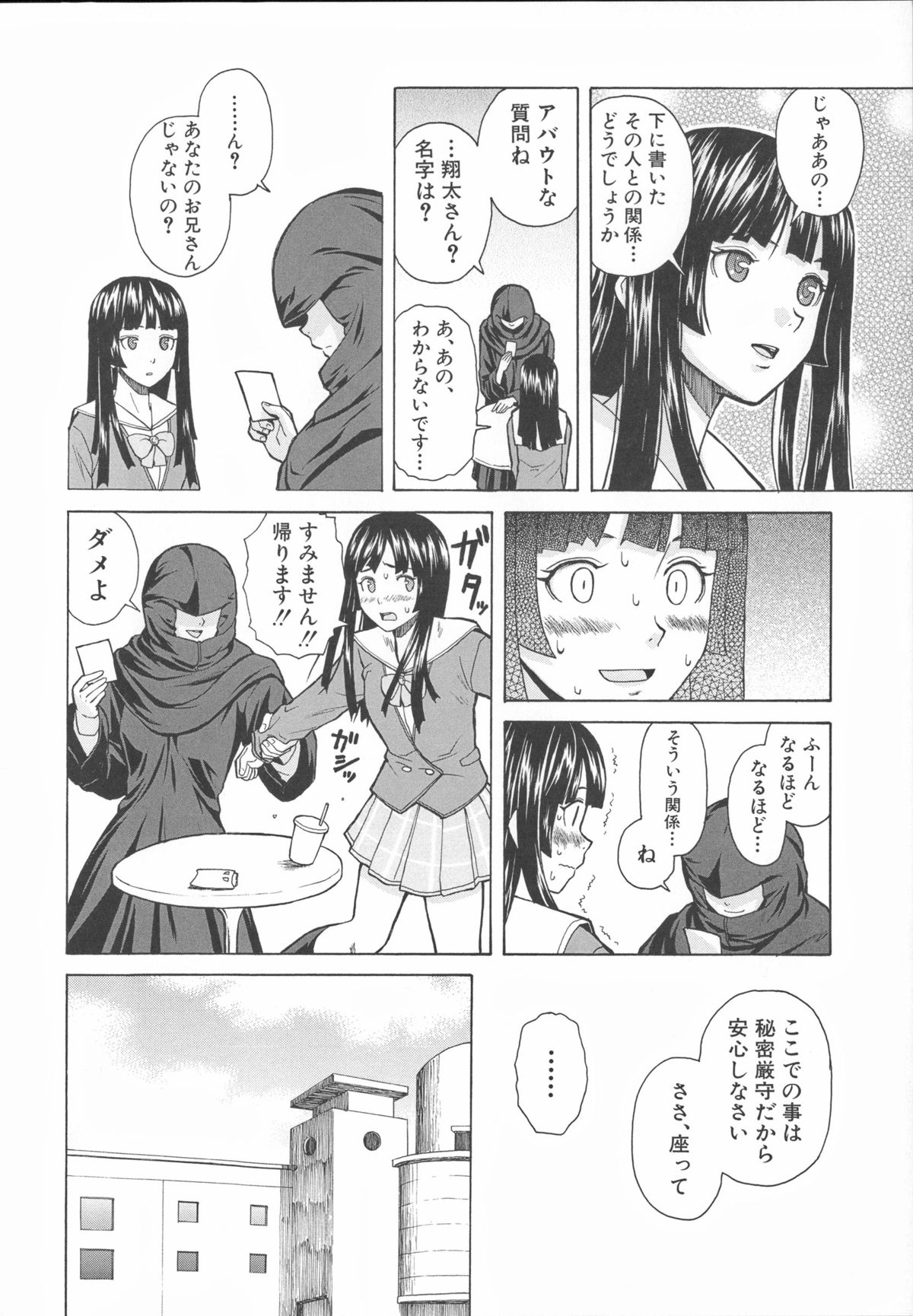 [楓牙] 兄と妹の事情。