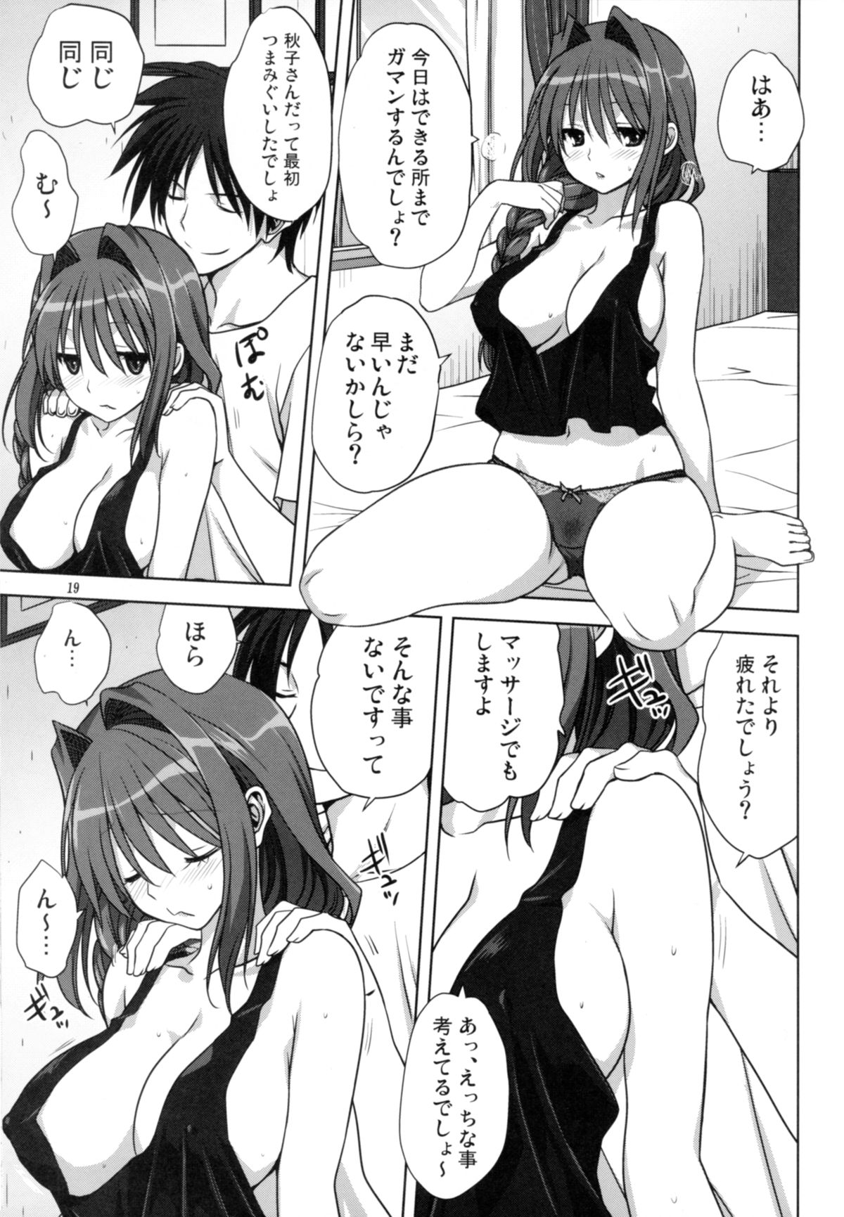 (C86) [みたらし倶楽部 (みたらし侯成)] 秋子さんといっしょ 14 (カノン)