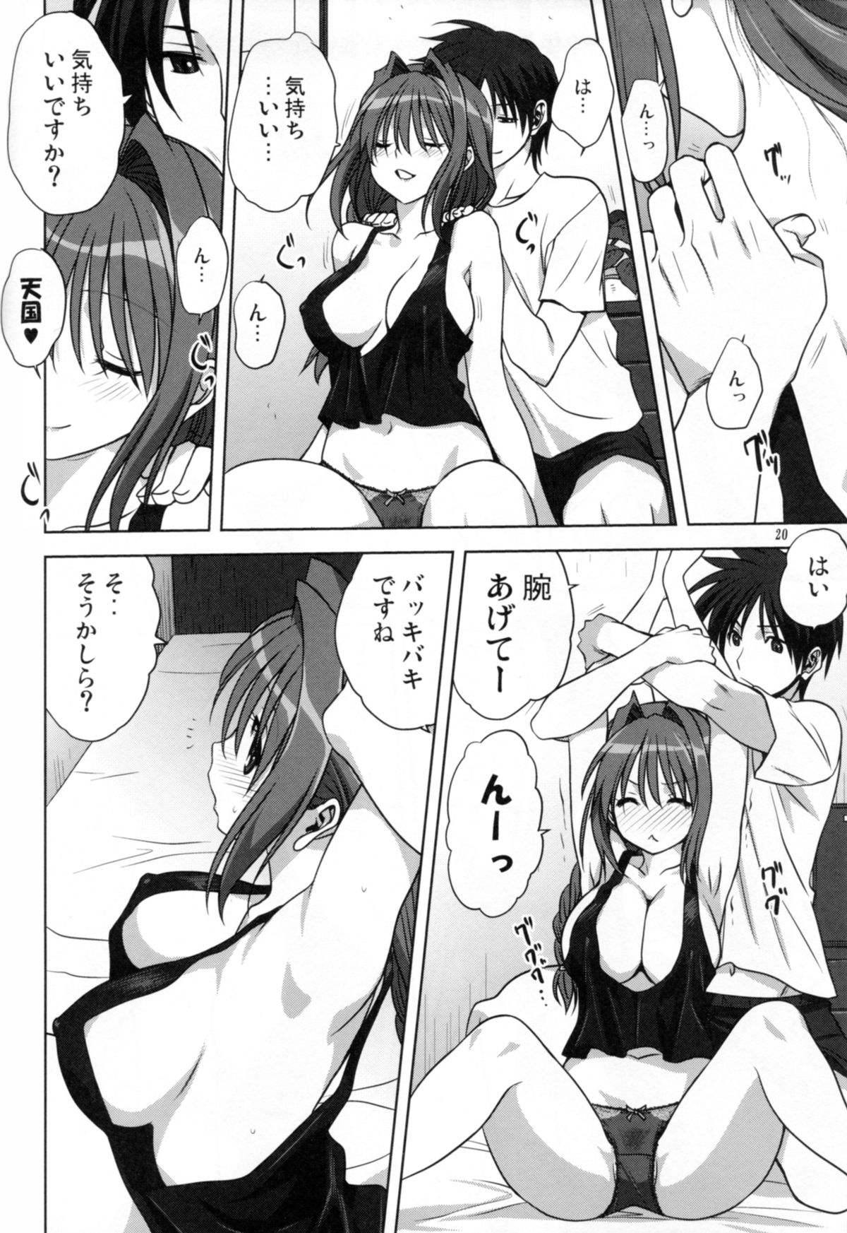 (C86) [みたらし倶楽部 (みたらし侯成)] 秋子さんといっしょ 14 (カノン)