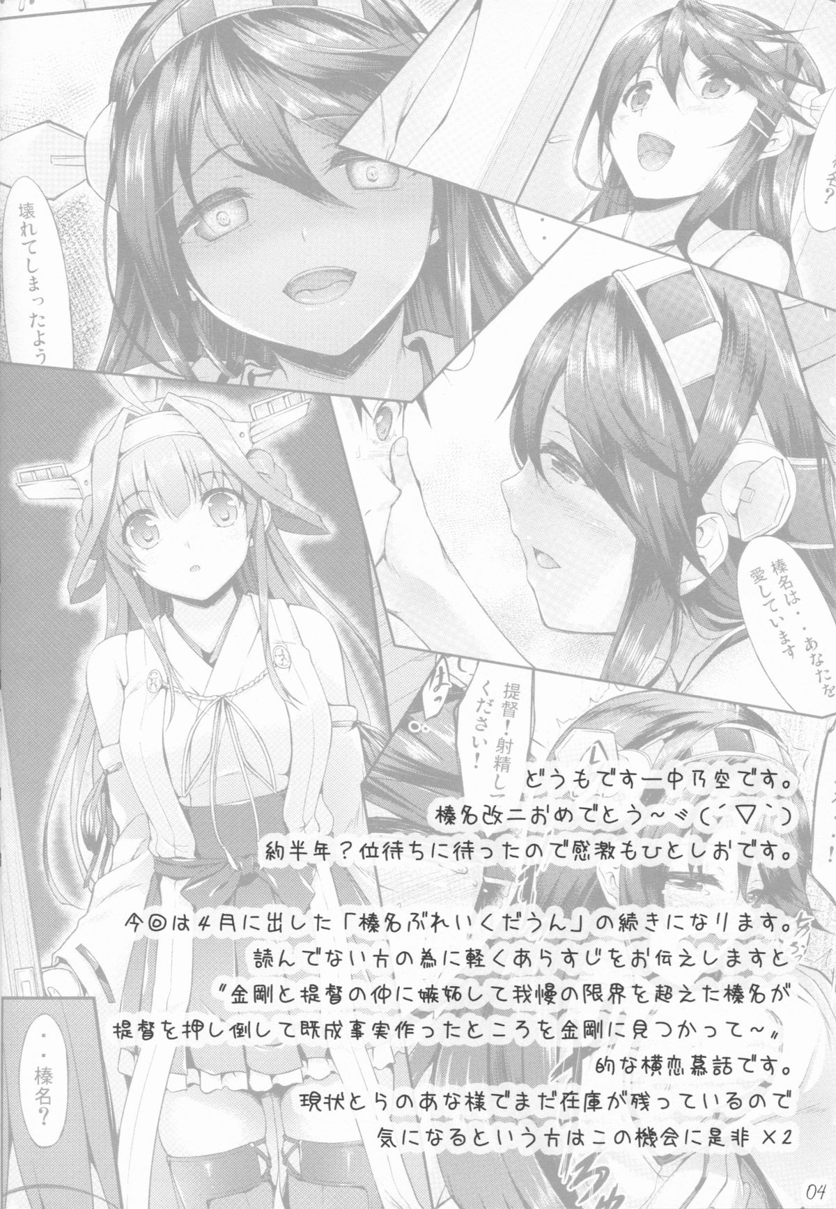 (C86) [In The Sky (中乃空)] コンハルうえでぃんぐ (艦隊これくしょん-艦これ-)