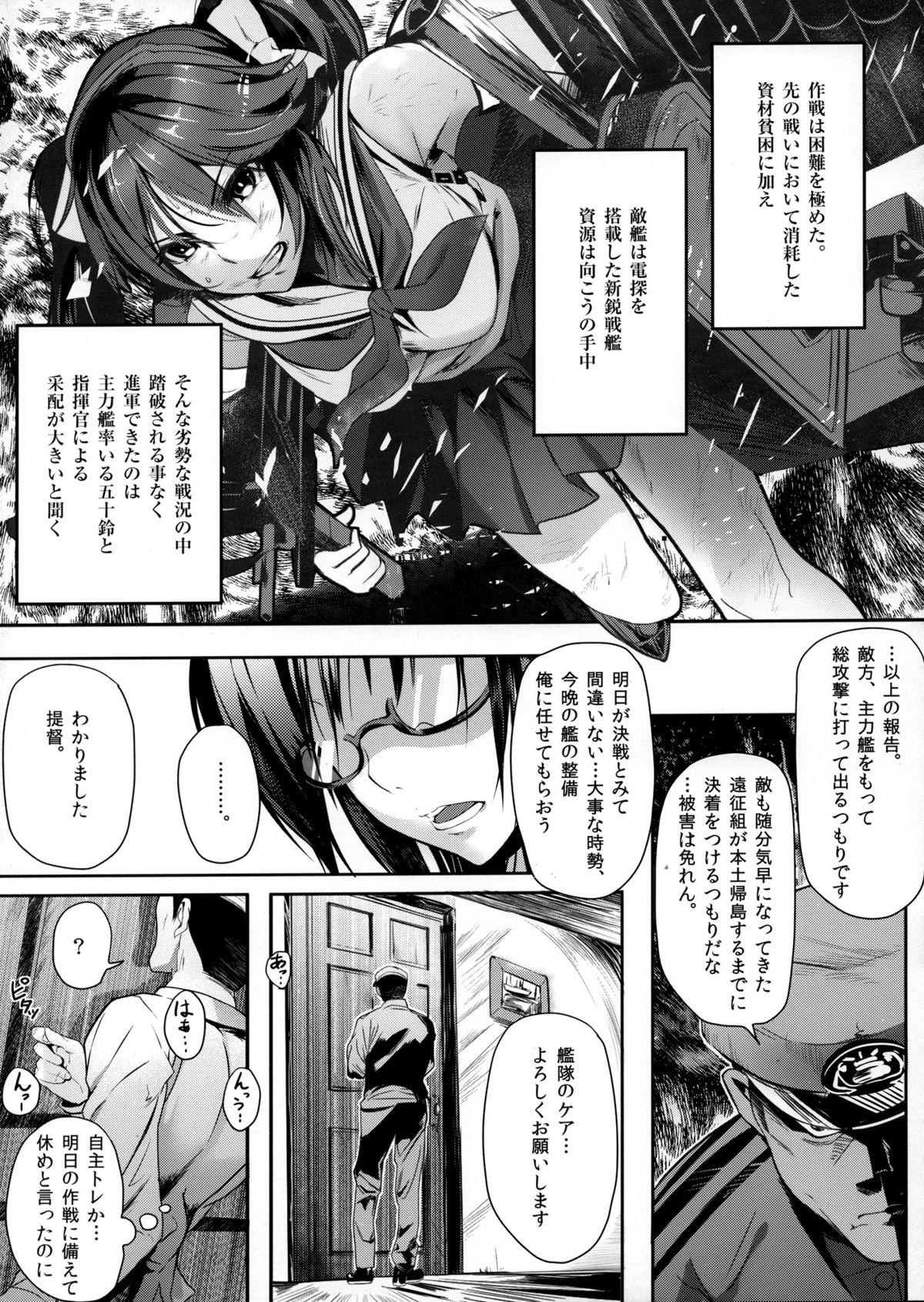 (C85) [関西漁業協同組合 (丸新)] 五十鈴賛歌 (艦隊これくしょん-艦これ-)