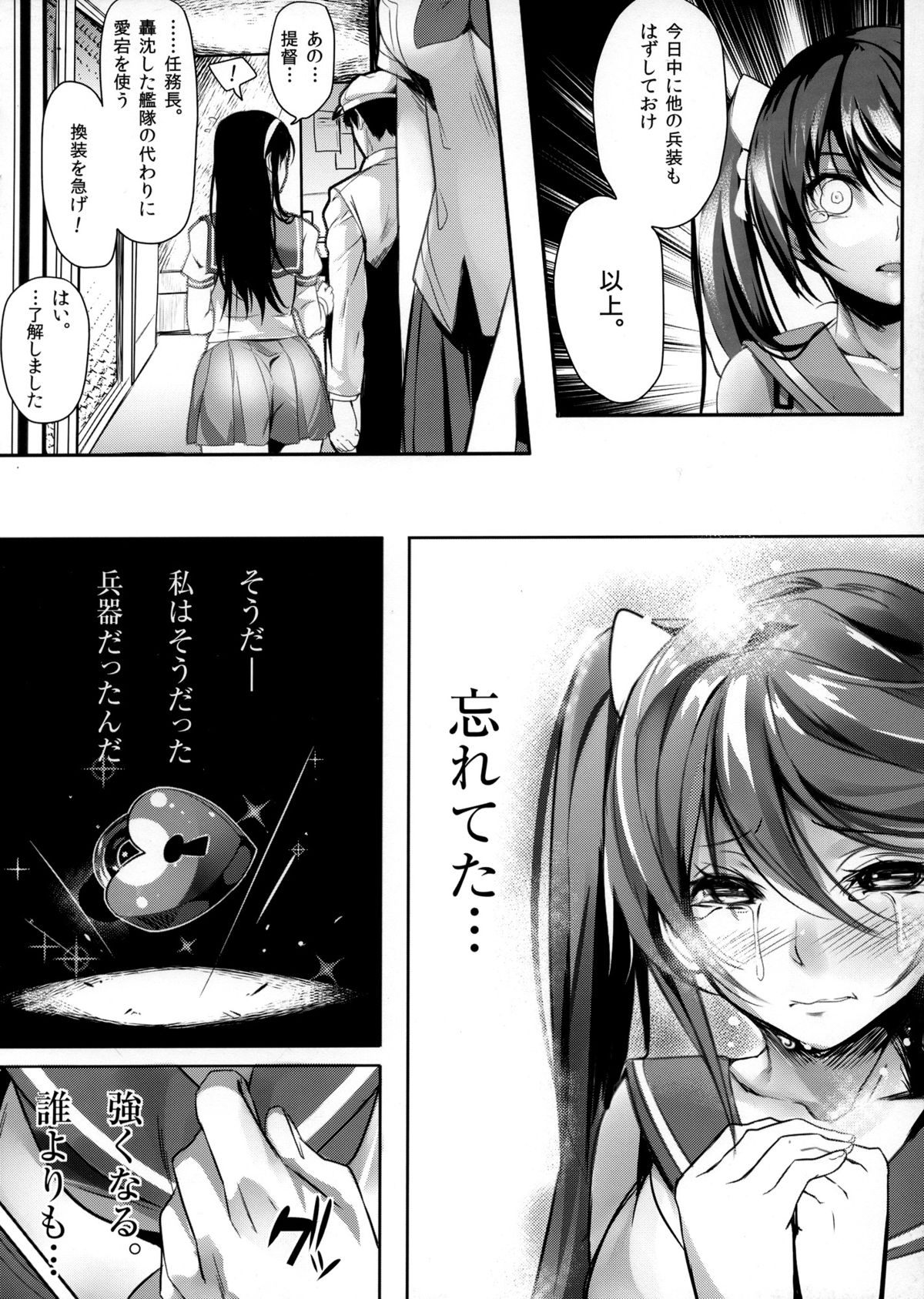 (C85) [関西漁業協同組合 (丸新)] 五十鈴賛歌 (艦隊これくしょん-艦これ-)