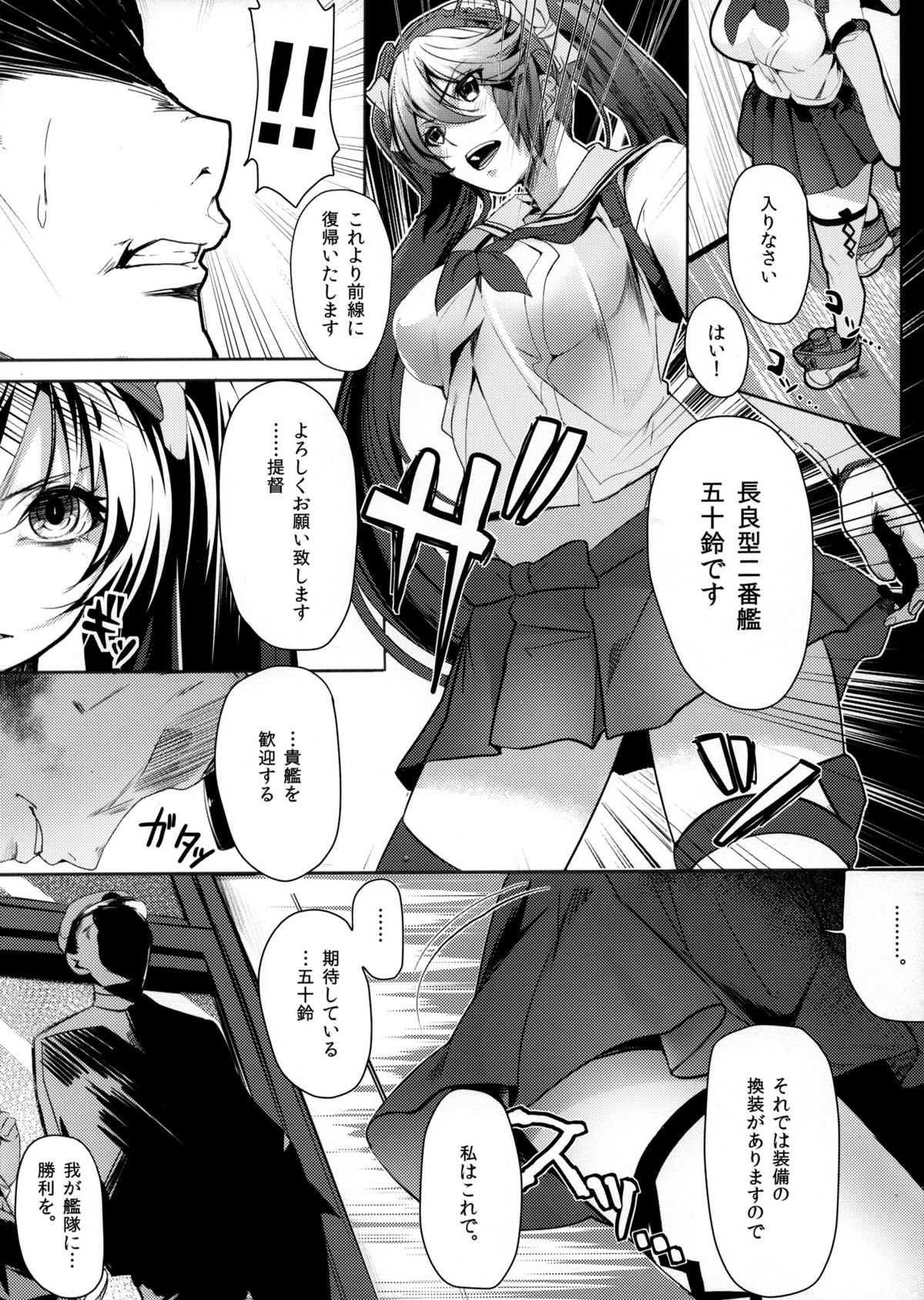 (C85) [関西漁業協同組合 (丸新)] 五十鈴賛歌 (艦隊これくしょん-艦これ-)