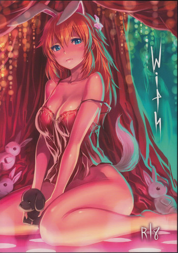 (C84) [JUNK STORY (ミ茶いる)] with (ストライクウィッチーズ)