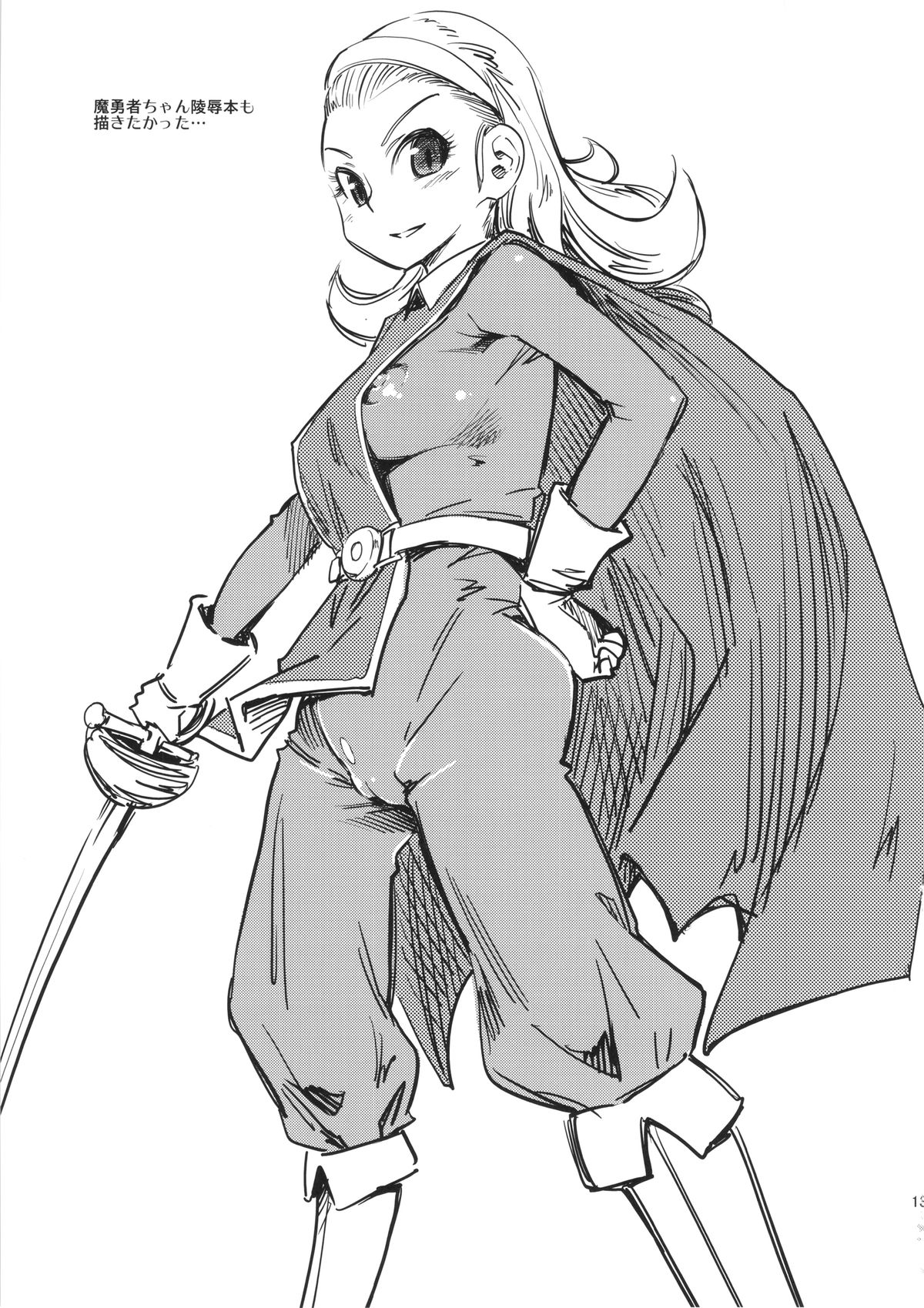 (C86) [ハイパーピンチ (clover)] Rizerotta's chocolate (ドラゴンクエストX)