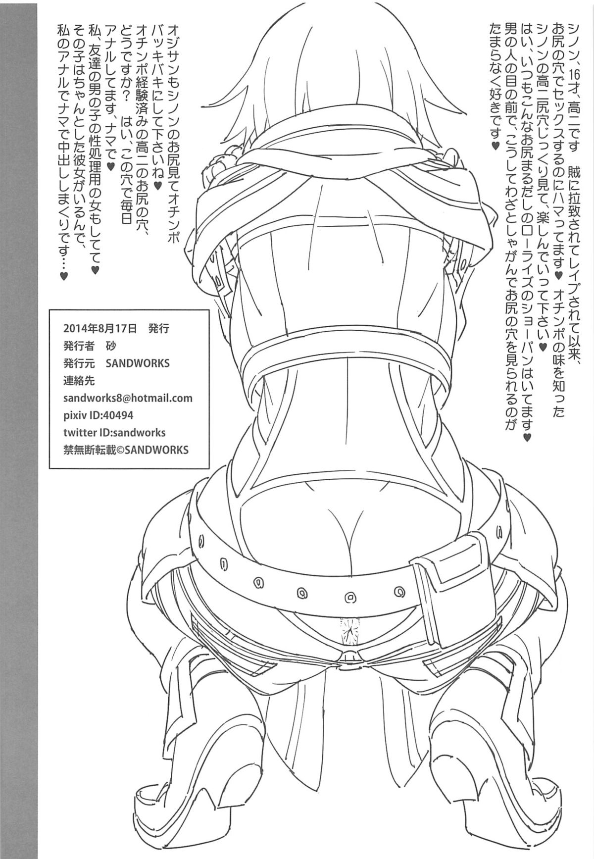 [SANDWORKS (砂)] 洗脳された長門はただの女になる (艦隊これくしょん -艦これ-)