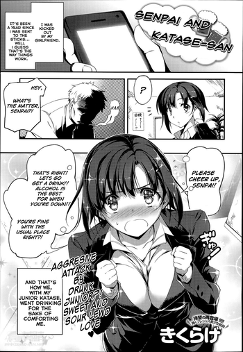 [きくらげ] 先輩と片瀬さん (COMIC アンスリウム 013 2014年5月号) [英訳]