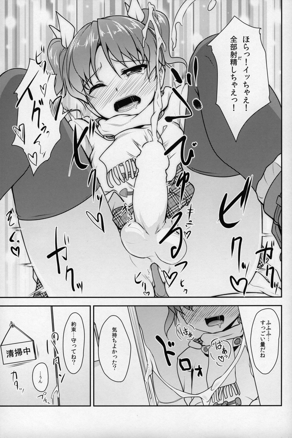 [COMIC1☆8] [High-Spirit (あおぎりぺんた)] じょそオナ・エクスタシス 2