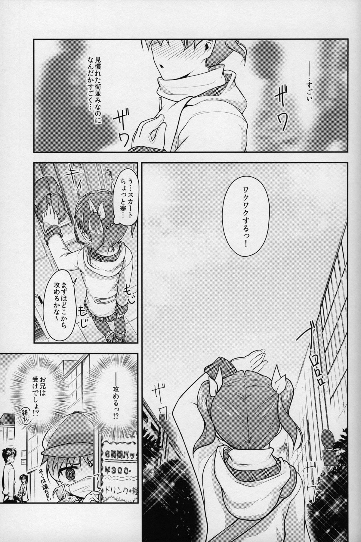 [COMIC1☆8] [High-Spirit (あおぎりぺんた)] じょそオナ・エクスタシス 2