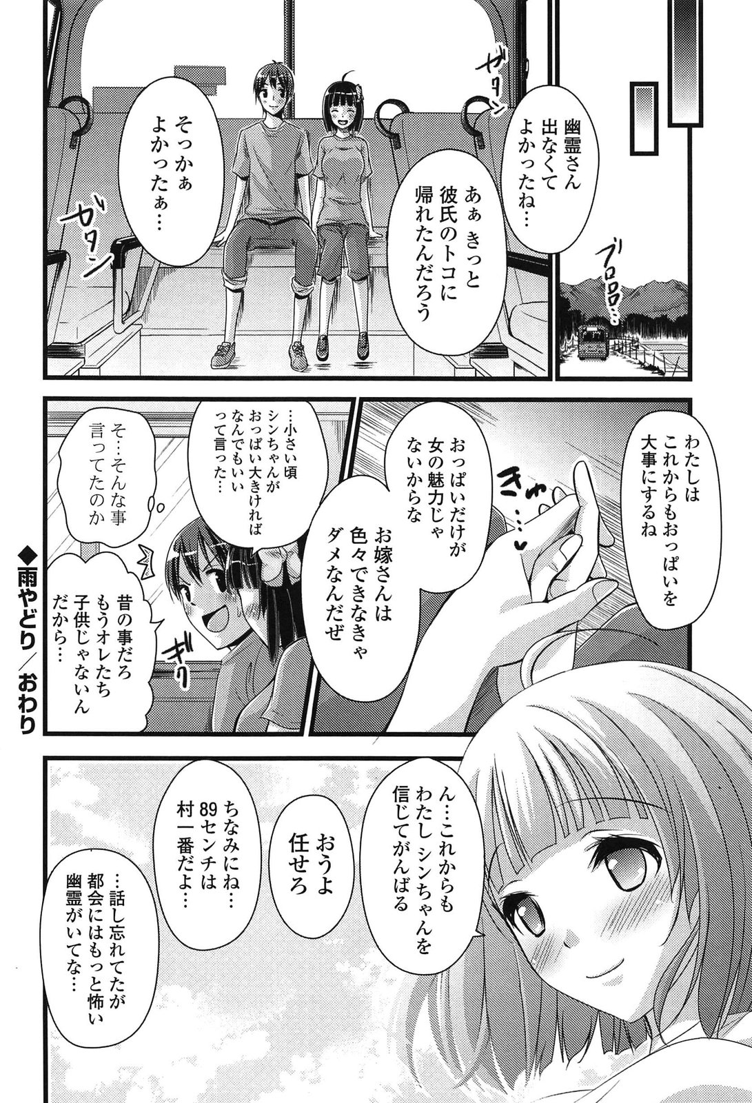 [とけーうさぎ] エロマンガラブロマンス