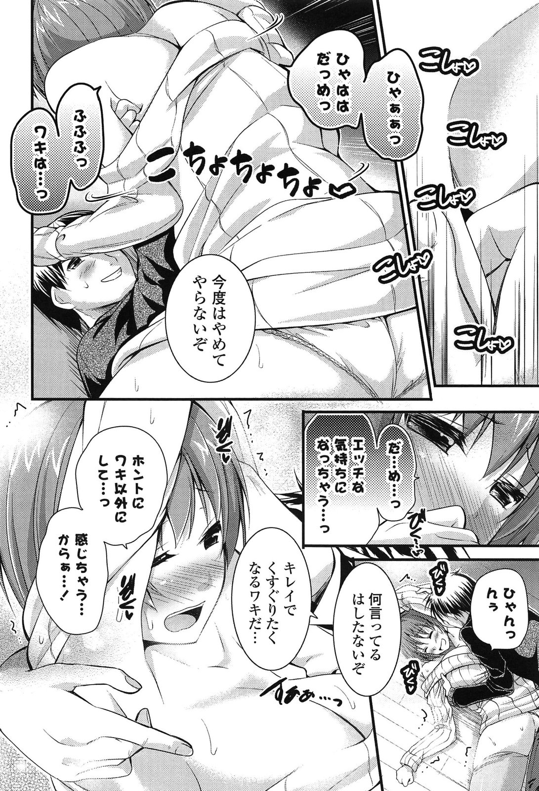 [とけーうさぎ] エロマンガラブロマンス