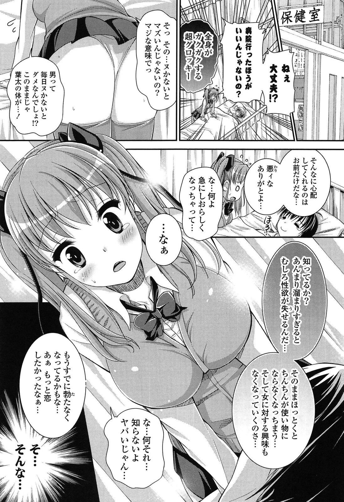 [とけーうさぎ] エロマンガラブロマンス