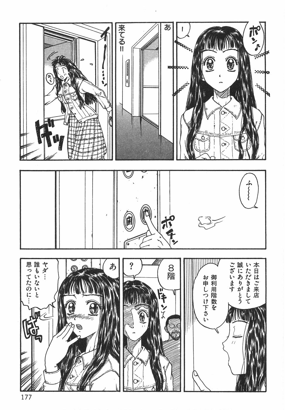 [小林少年丸] 棘のある花束