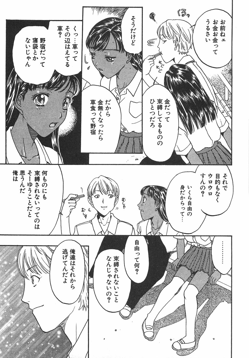 [小林少年丸] 棘のある花束