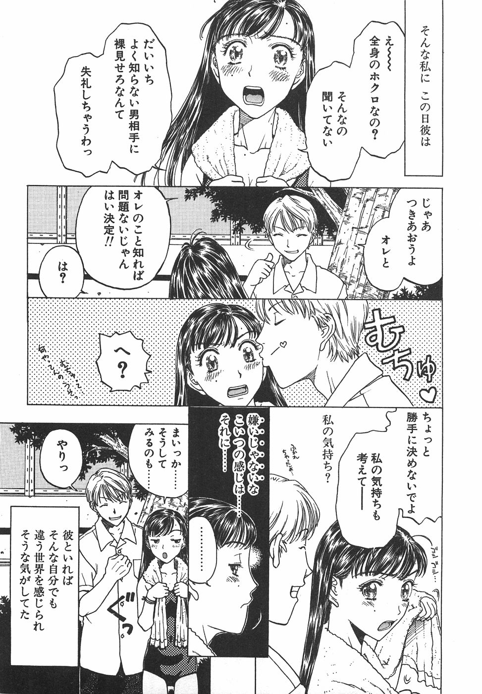 [小林少年丸] 棘のある花束