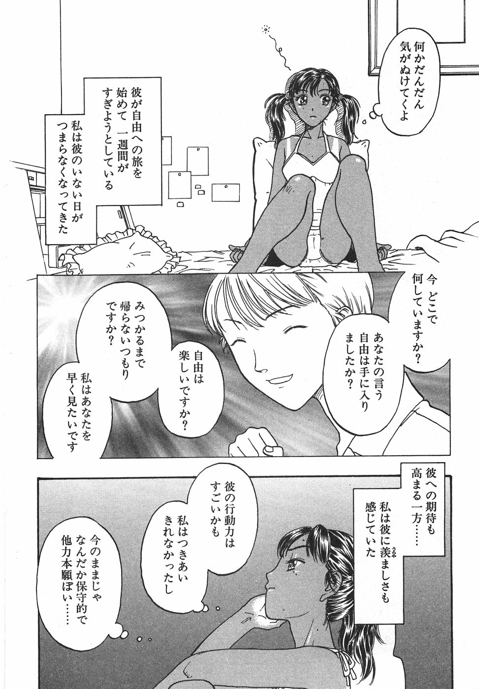 [小林少年丸] 棘のある花束