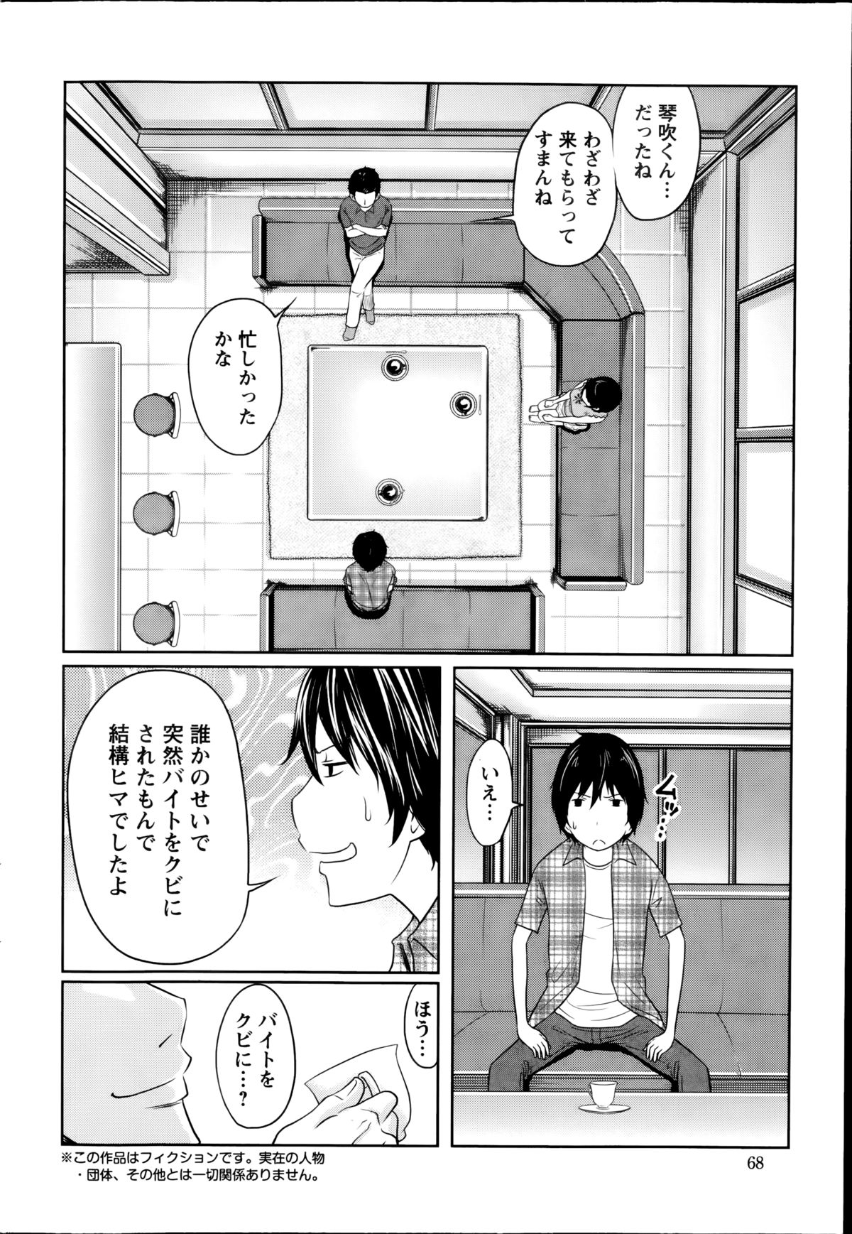 [れゐぢ] １億のおんなのこ 第1-5章