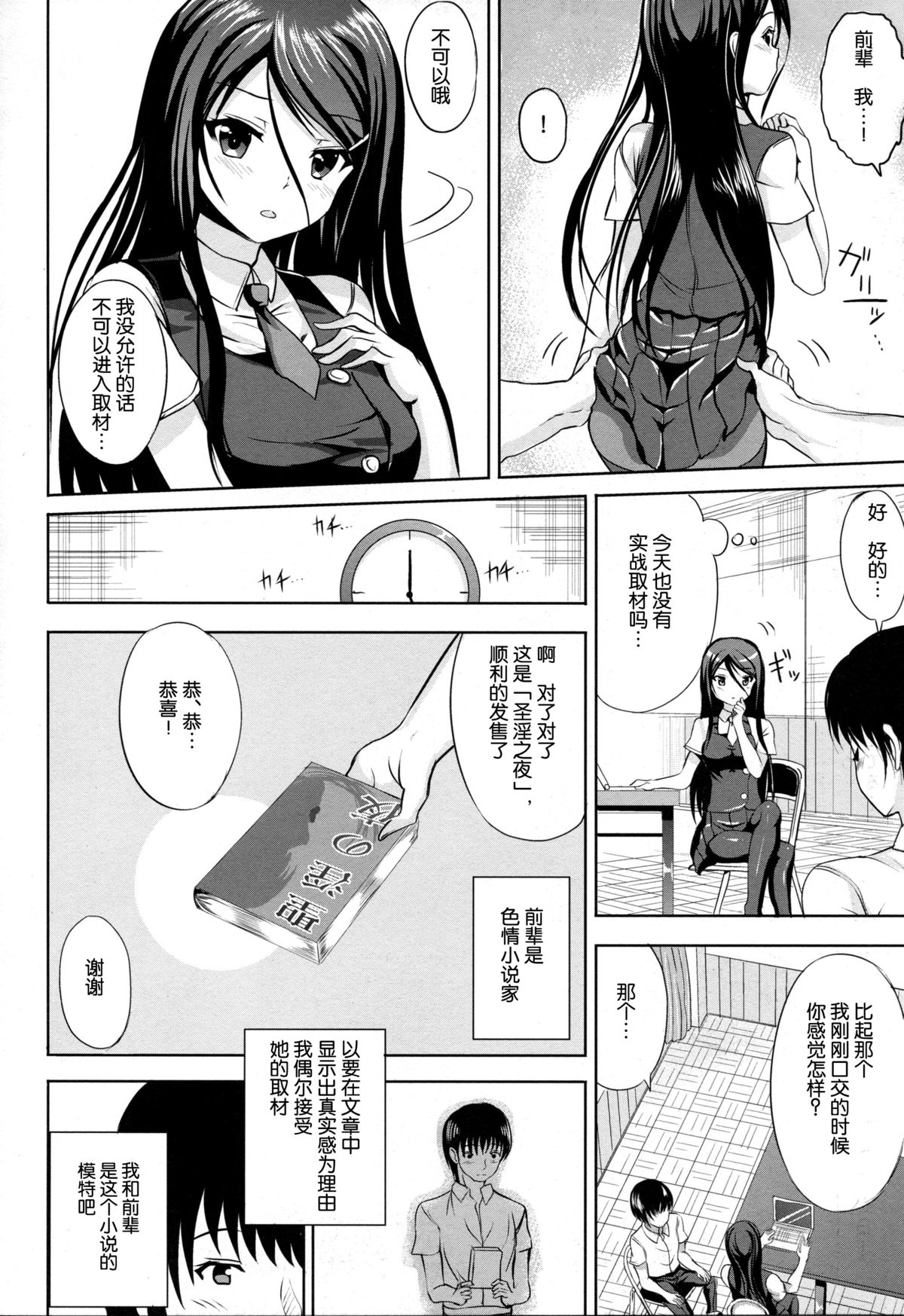 (C86) [軒下の猫屋(アルデヒド)] ぶんげいかつどう [中国翻訳]