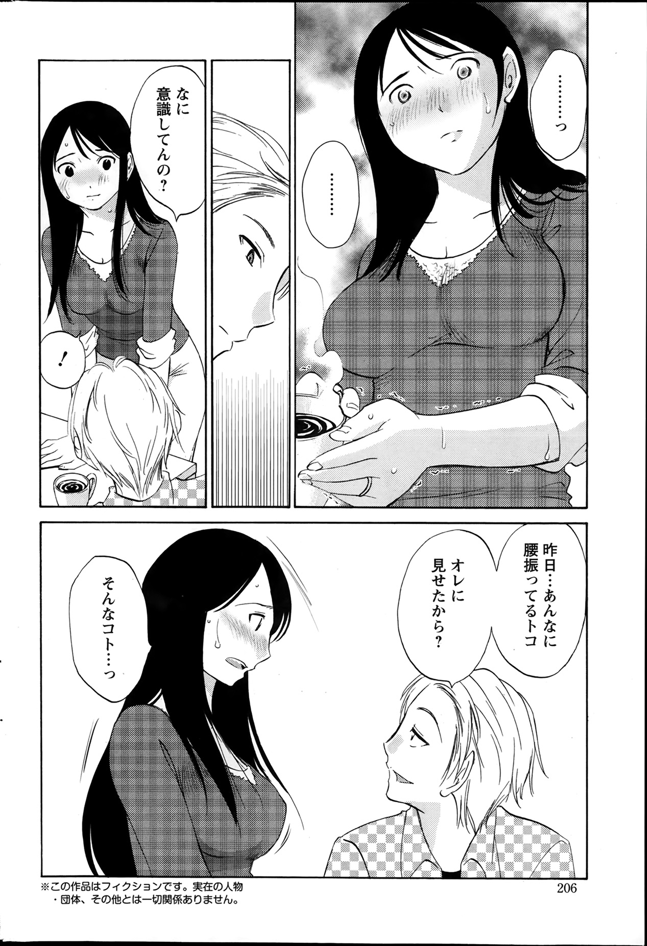 [みき姫] 欲しがる唇