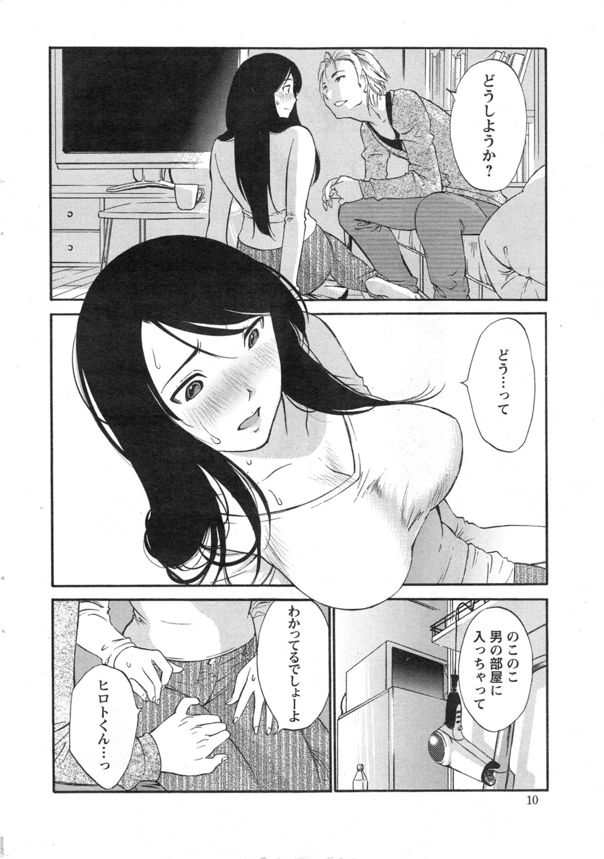 [みき姫] 欲しがる唇