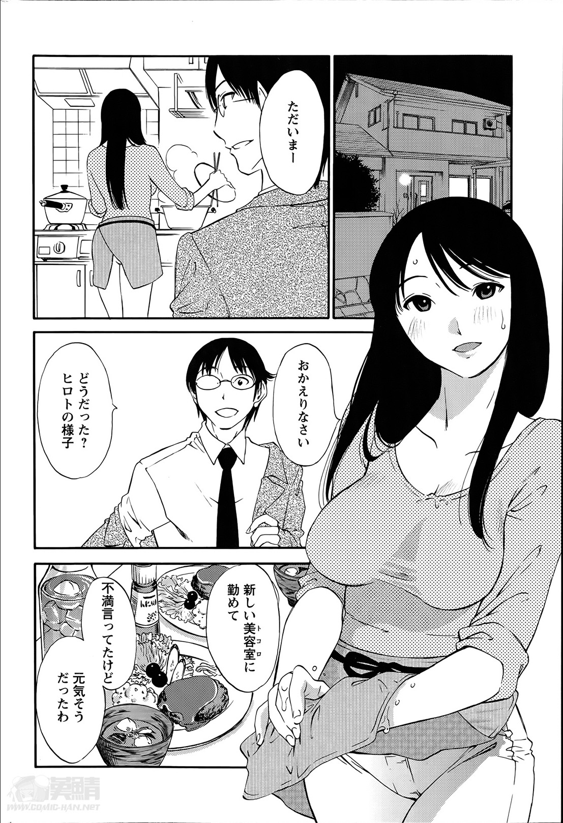 [みき姫] 欲しがる唇