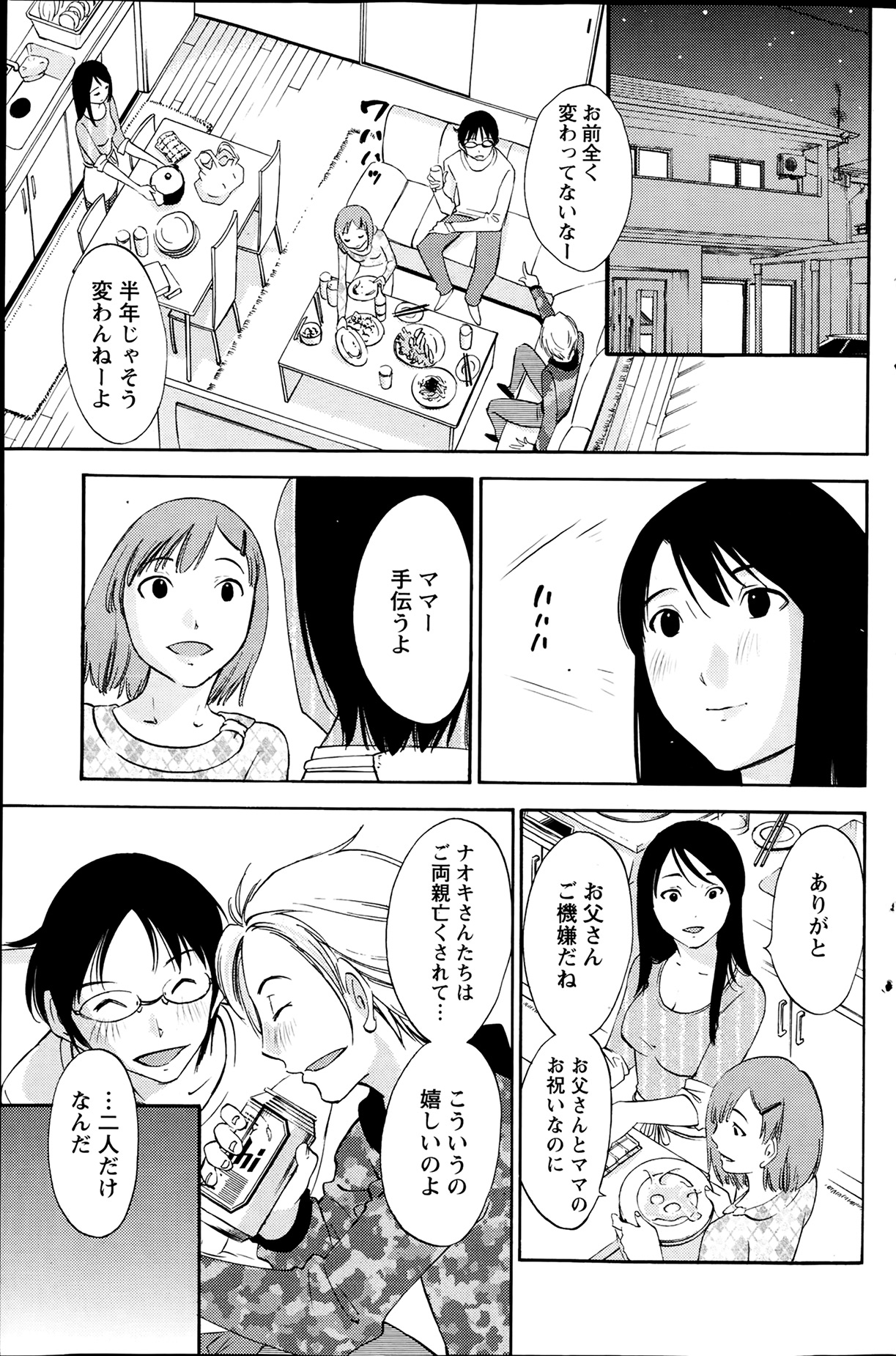 [みき姫] 欲しがる唇