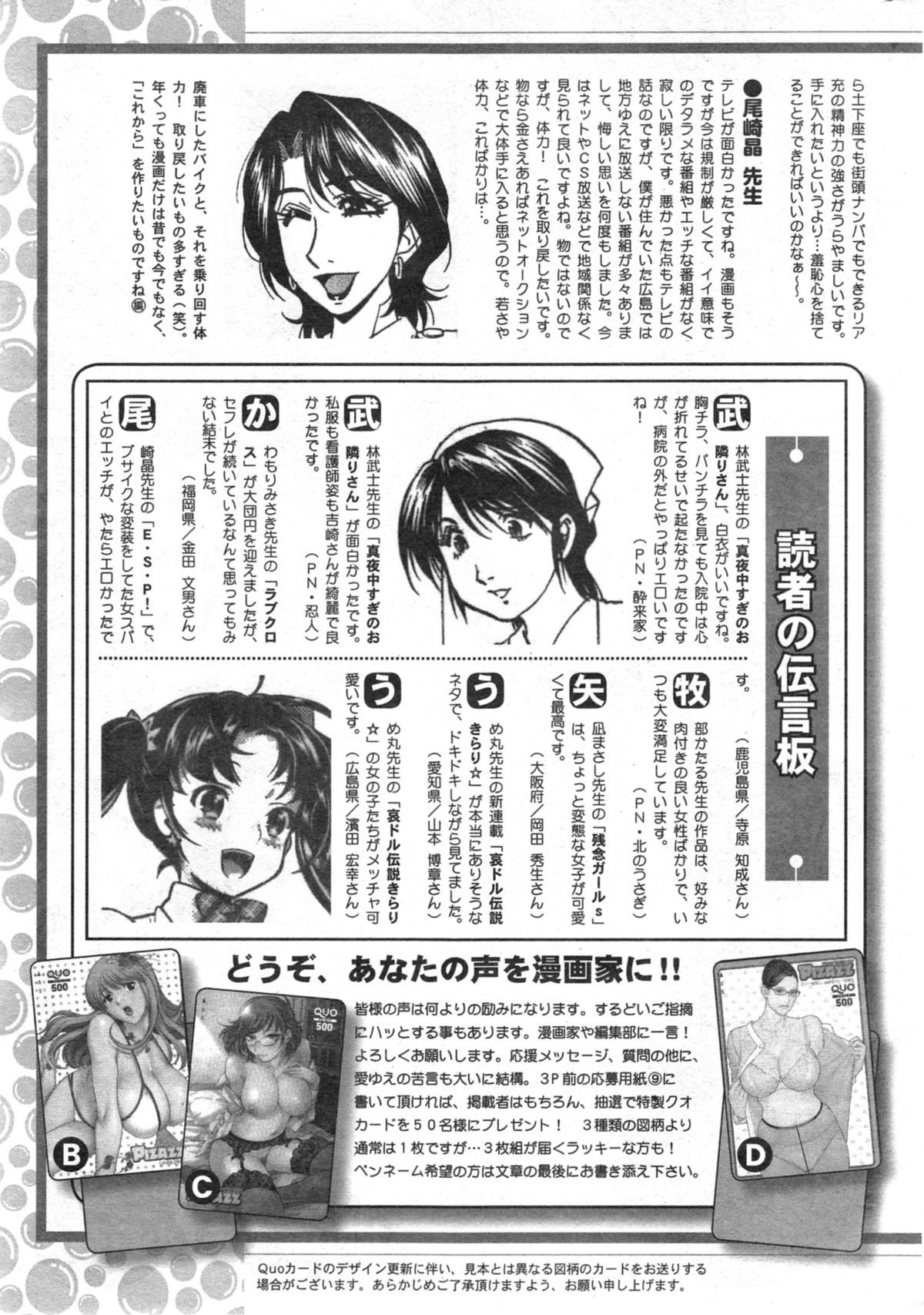 アクションピザッツ DX 2014年10月号