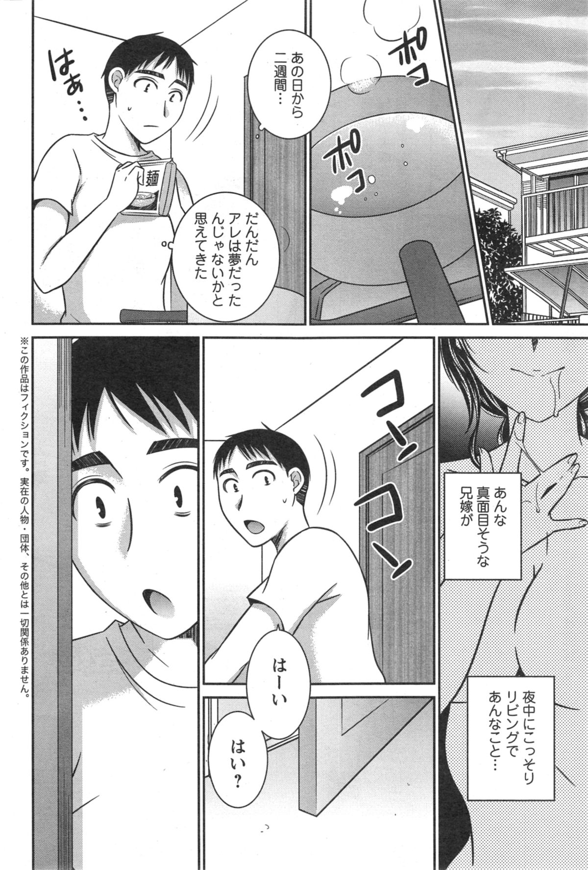 アクションピザッツ DX 2014年10月号