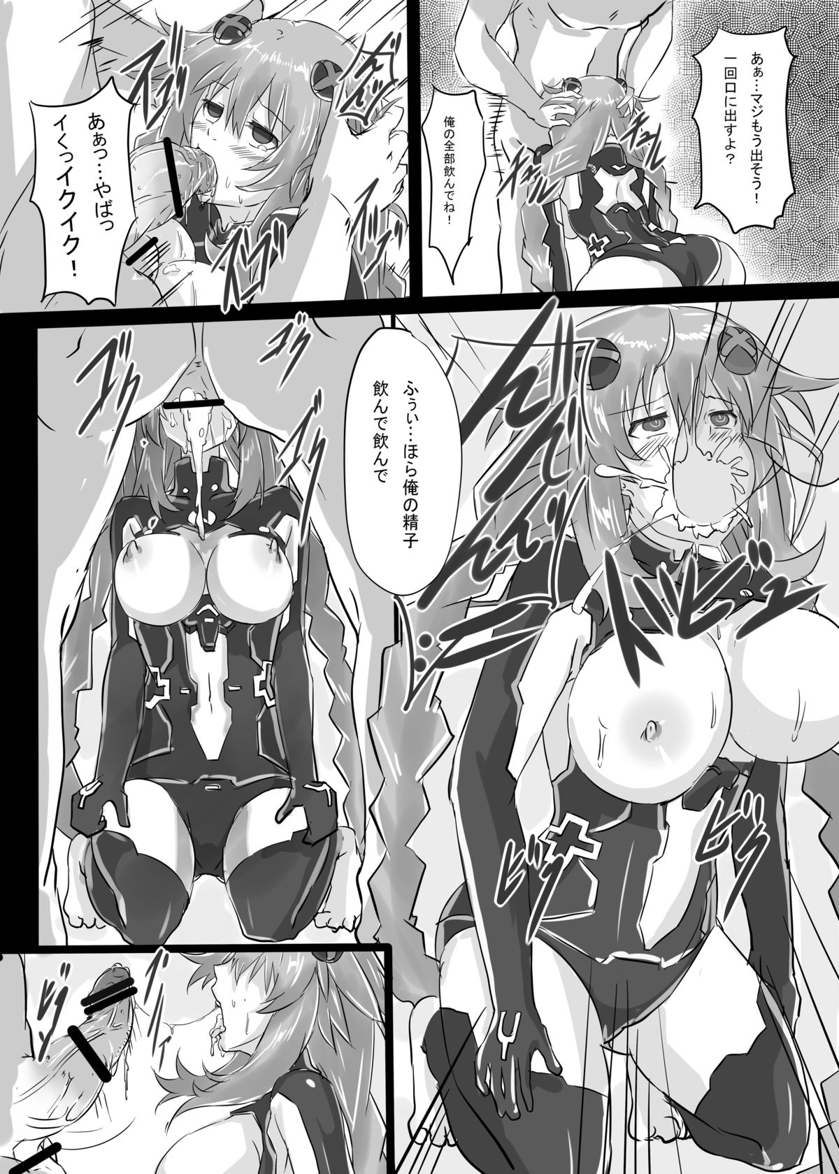 [CotesDeNoix (Cru)] Reinstall Heart (超次元ゲイム ネプテューヌ) [DL版]