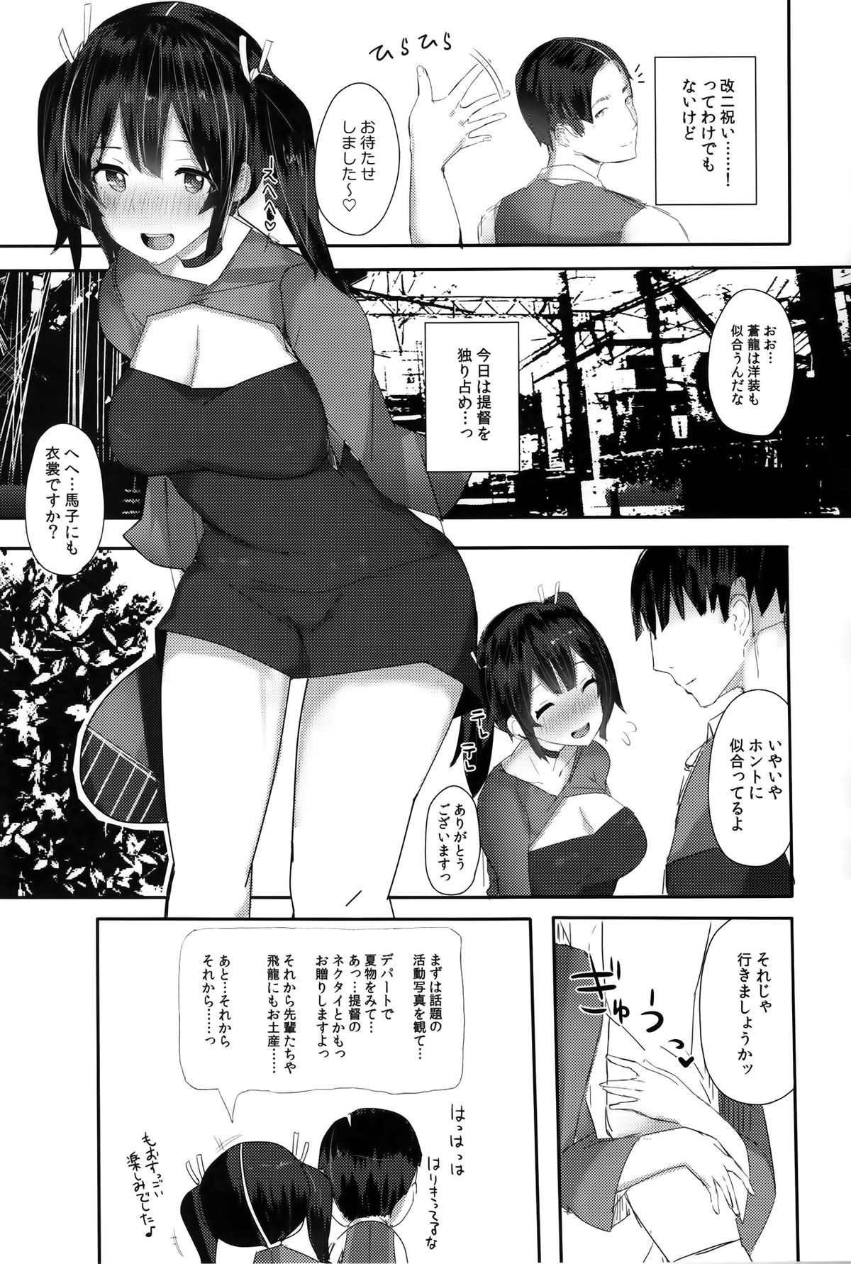 (C86) [L.G.C. (リブユウキ)] 好き、だって思いがあふれてはみ出ちゃうから……。 (艦隊これくしょん -艦これ-)