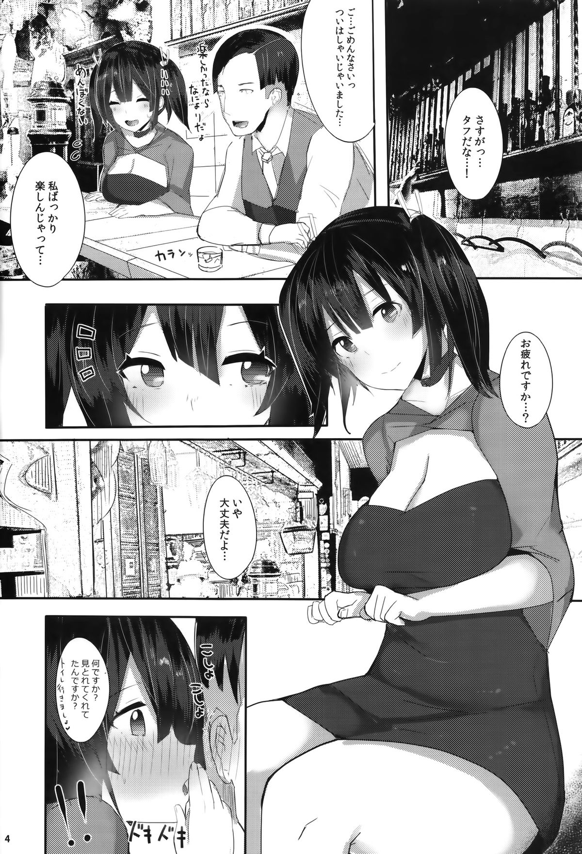 (C86) [L.G.C. (リブユウキ)] 好き、だって思いがあふれてはみ出ちゃうから……。 (艦隊これくしょん -艦これ-)