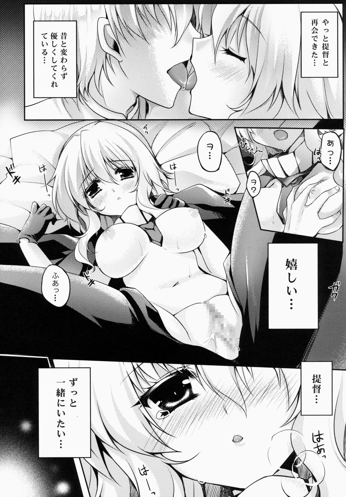 (COMIC1☆8) [Wish～希望の翼～ (櫻野露)] サ.ヨ.ナ.ラー深海の人魚姫 (艦隊これくしょん-艦これ-)