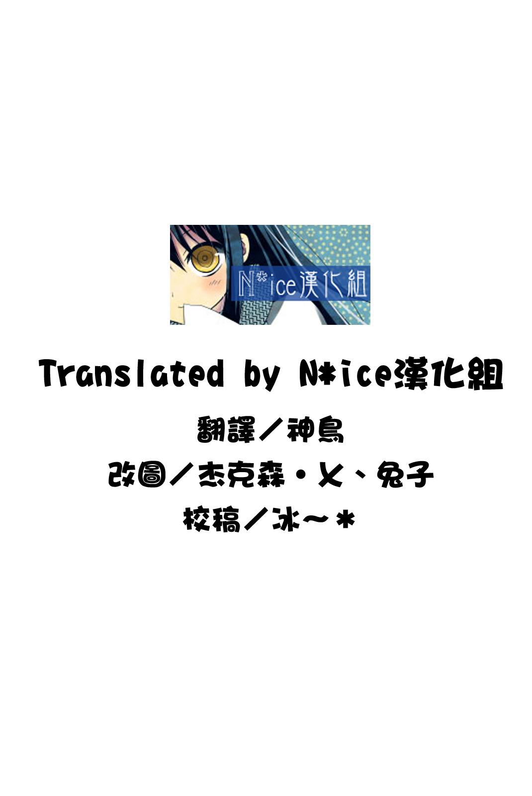 [Hisasi]秋夜に会うならば…(COMIC 快楽天BEAST 2011年12月号)[Nice漢化]