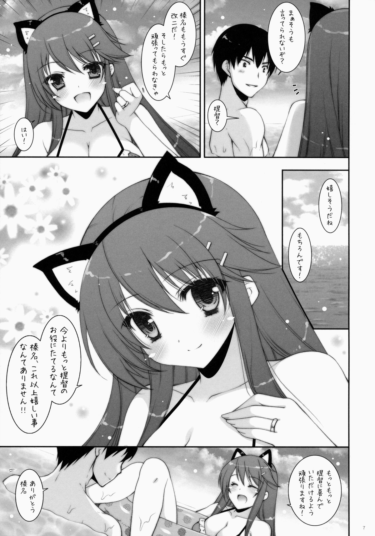 (サンクリ64) [しぐにゃん (しぐにゃん)] 我、榛名と夜戦に突入す!! 3 (艦隊これくしょん -艦これ-)