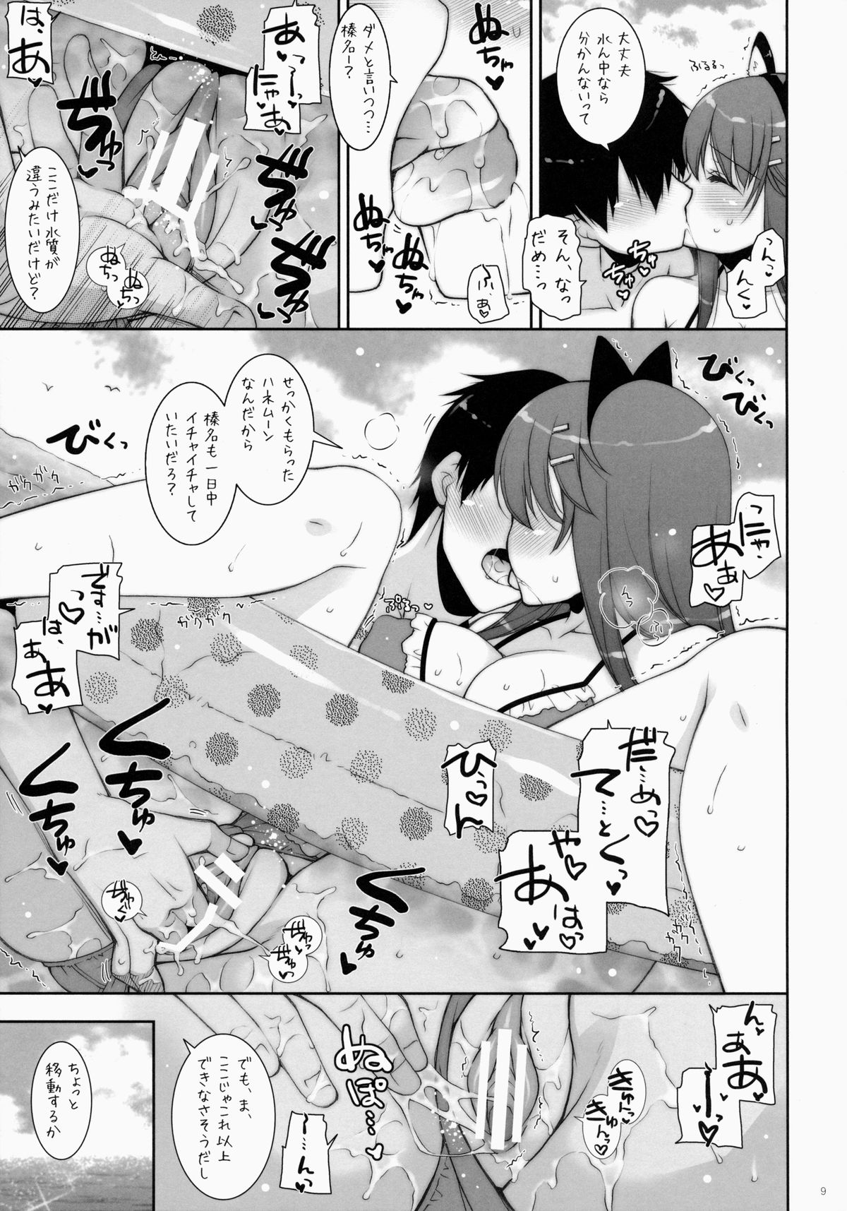 (サンクリ64) [しぐにゃん (しぐにゃん)] 我、榛名と夜戦に突入す!! 3 (艦隊これくしょん -艦これ-)