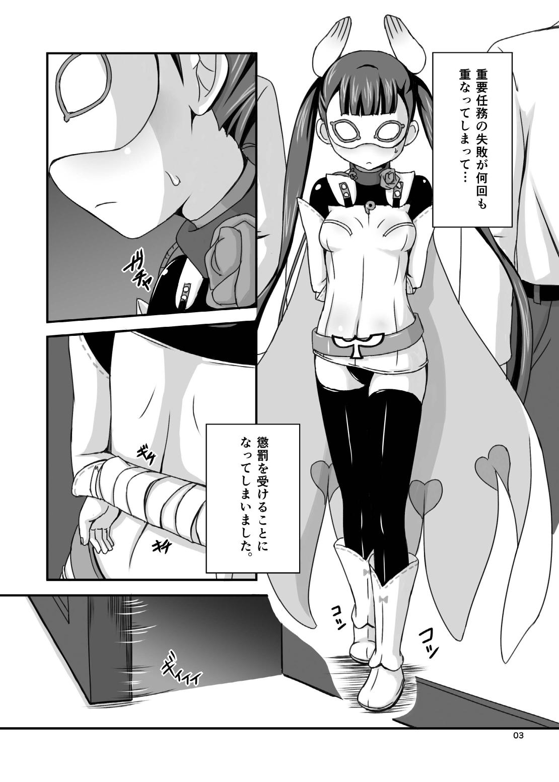 [TEMPLE (天籟)] ロビン姦 (世界征服～謀略のズヴィズダー～) [DL版]